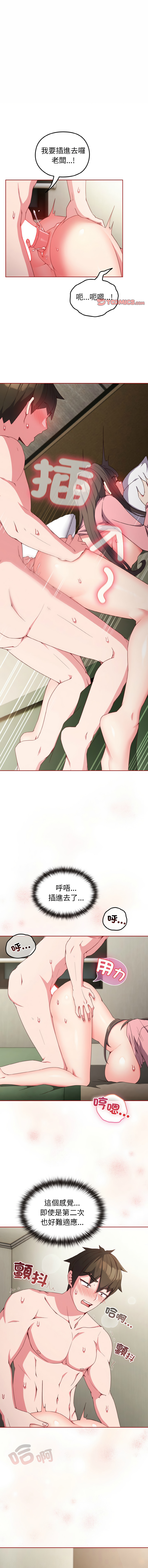 [韩国漫画] 恋上年上的她 剧情,巨乳大奶,青年,全彩#[13P]-1