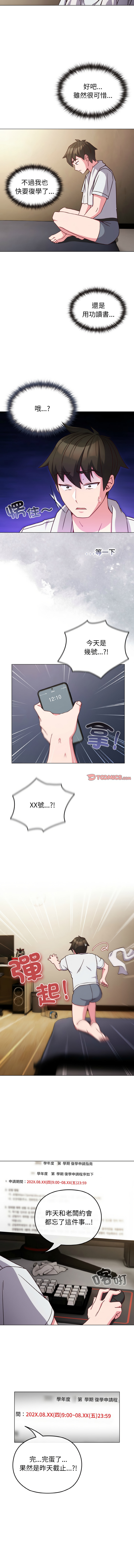 [韩国漫画] 恋上年上的她 剧情,巨乳大奶,青年,全彩#[14P]-3