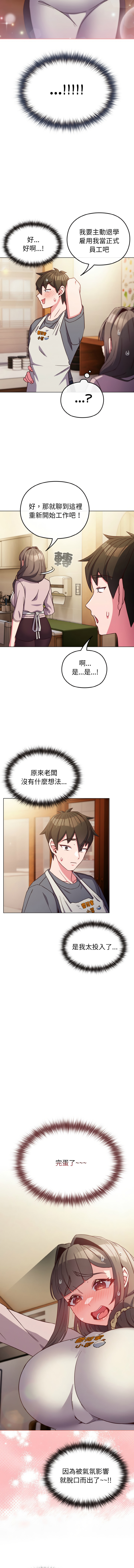 [韩国漫画] 恋上年上的她 剧情,巨乳大奶,青年,全彩#[14P]-9