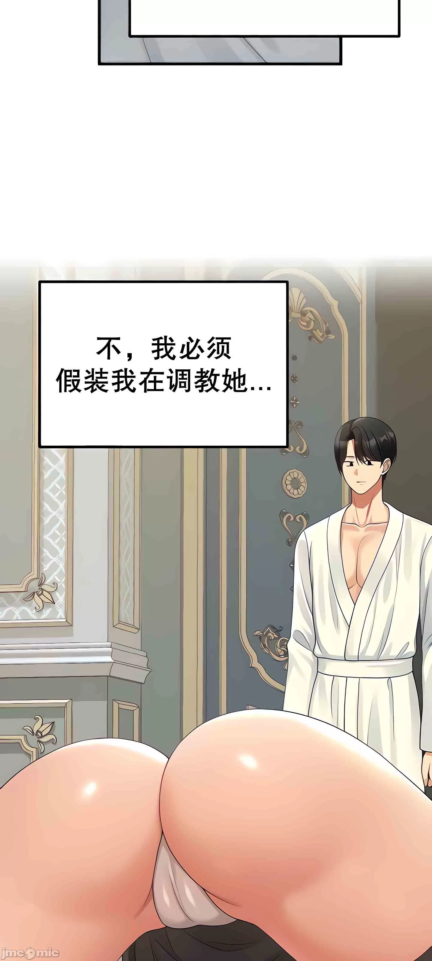 [韩国漫画] 抖M女仆 第二季 剧情,女仆,巨乳大奶,全彩#[67P]-10