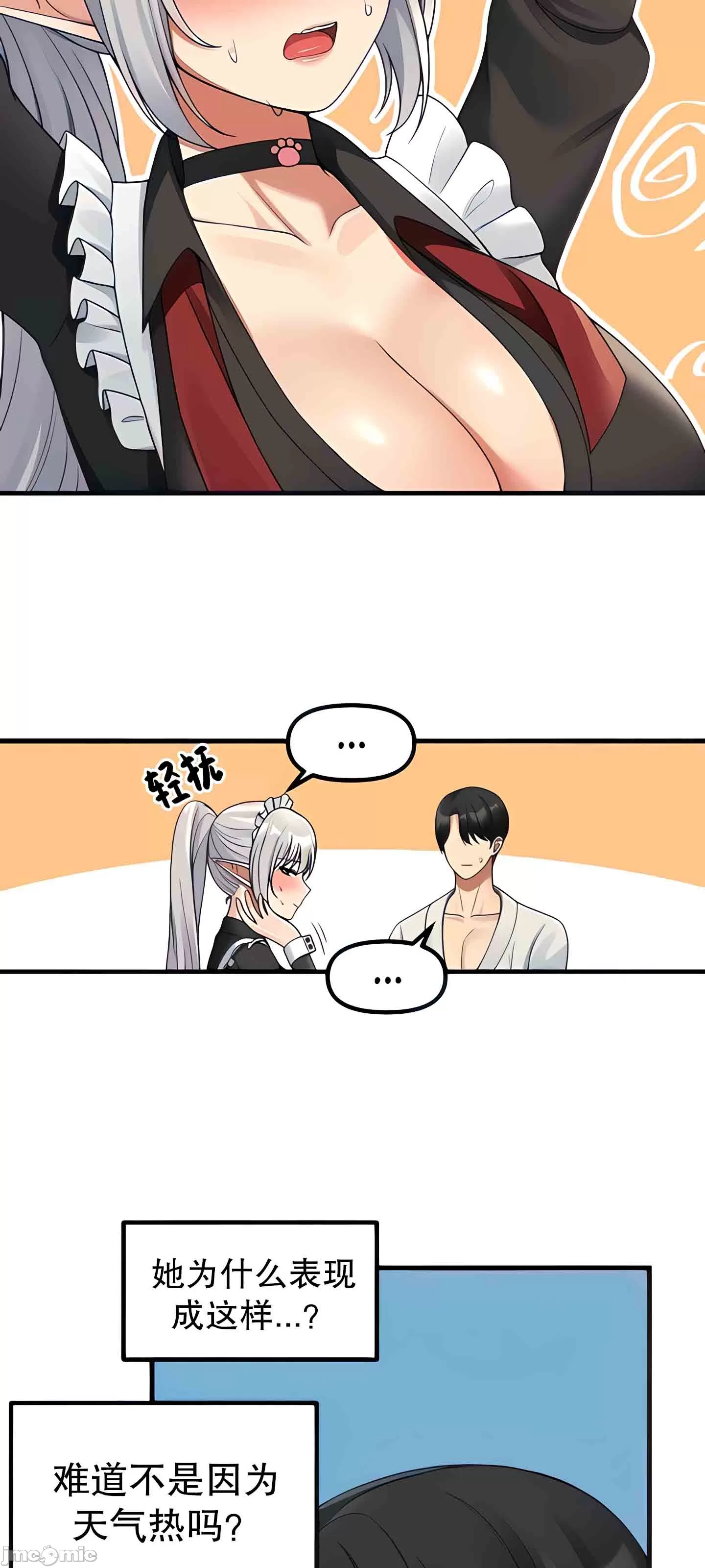 [韩国漫画] 抖M女仆 第二季 剧情,女仆,巨乳大奶,全彩#[67P]-20