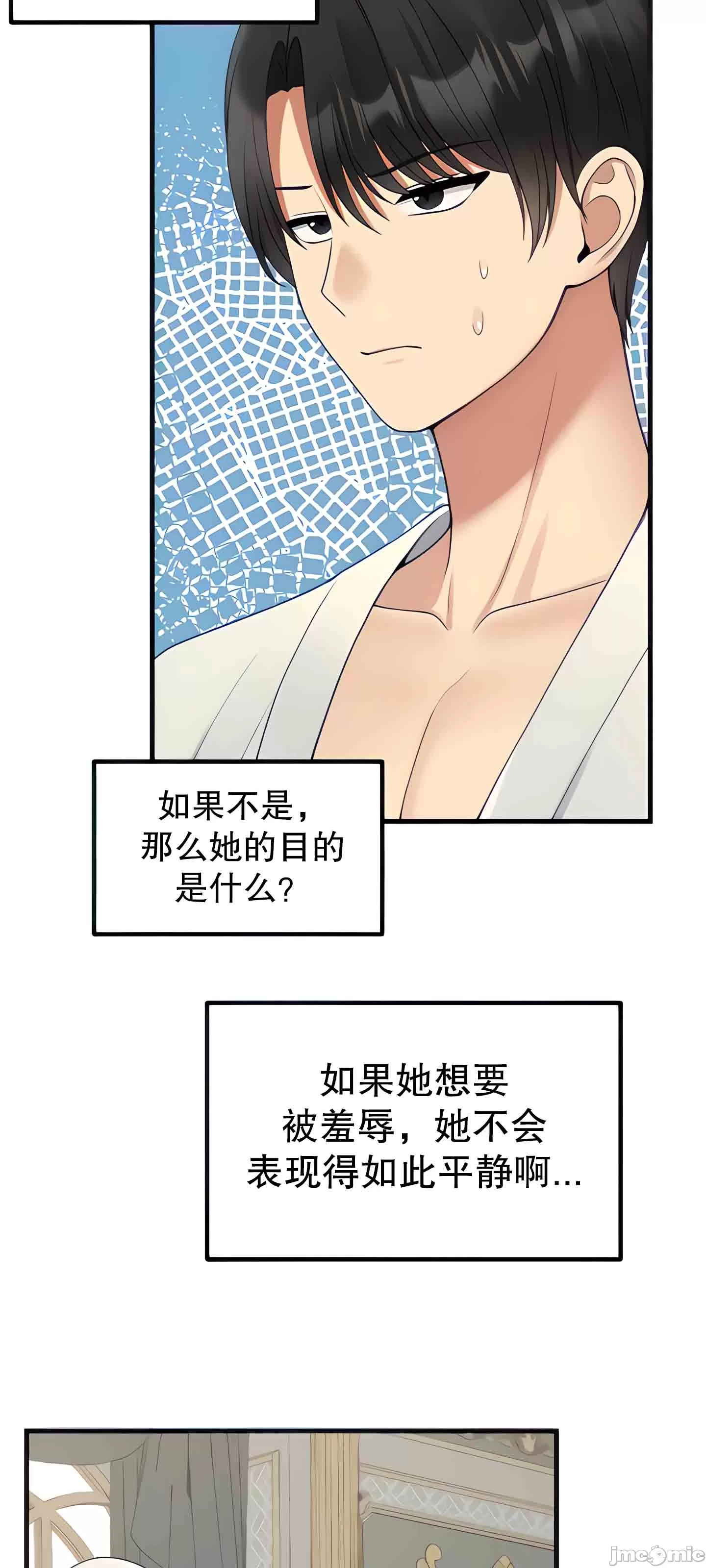 [韩国漫画] 抖M女仆 第二季 剧情,女仆,巨乳大奶,全彩#[67P]-21