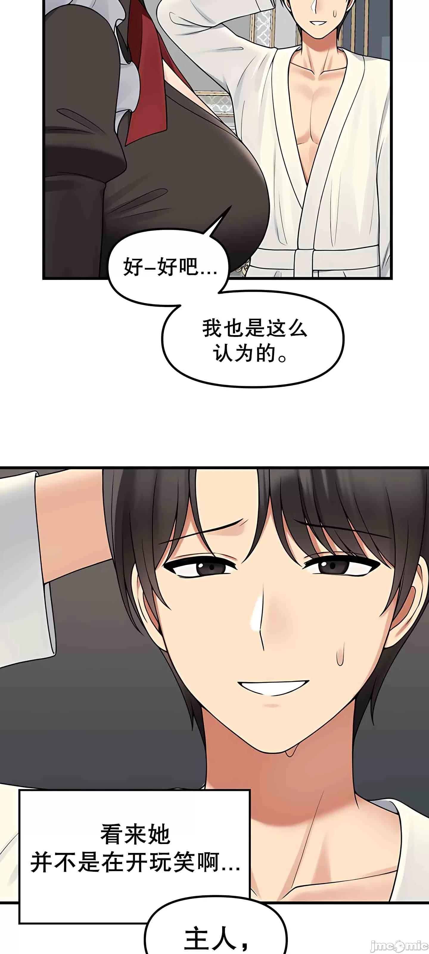 [韩国漫画] 抖M女仆 第二季 剧情,女仆,巨乳大奶,全彩#[67P]-26