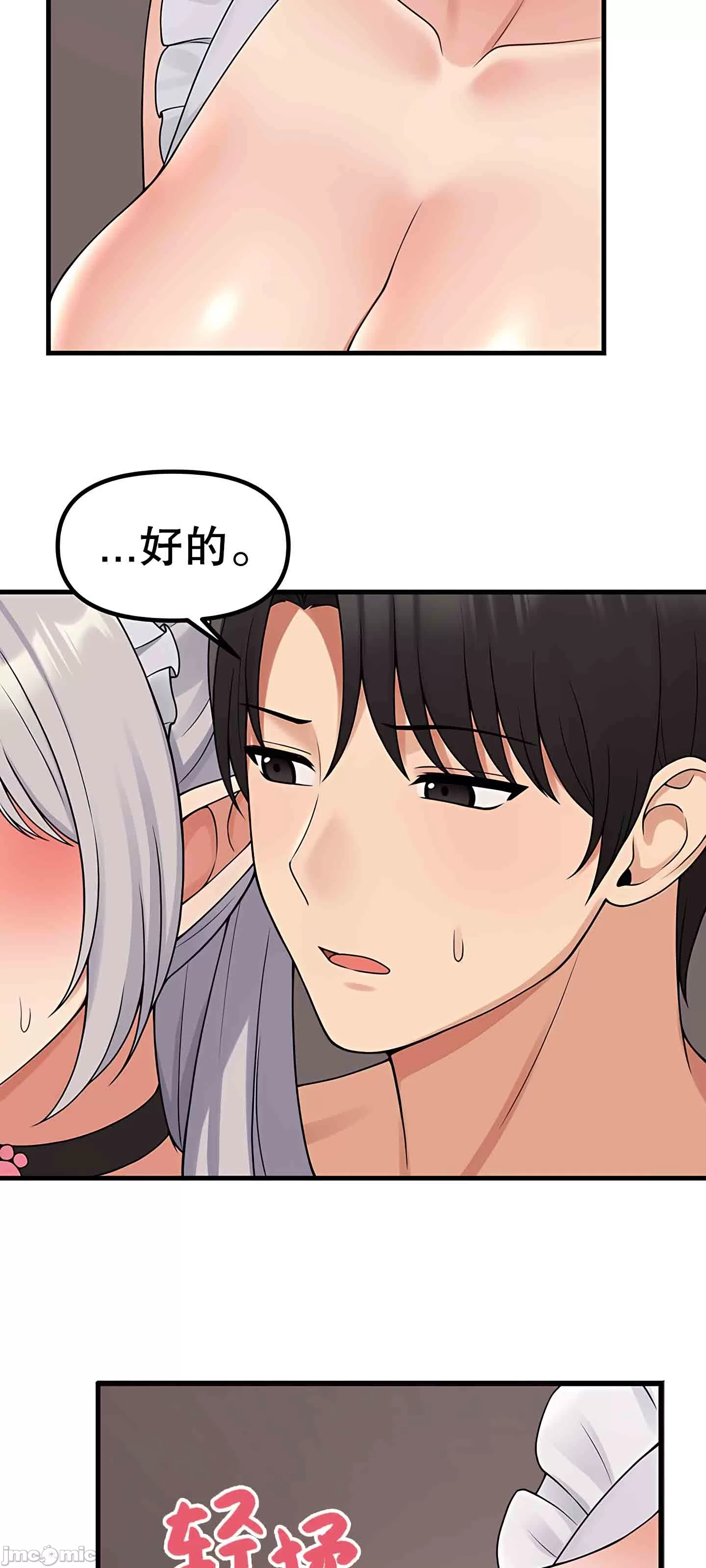 [韩国漫画] 抖M女仆 第二季 剧情,女仆,巨乳大奶,全彩#[67P]-52