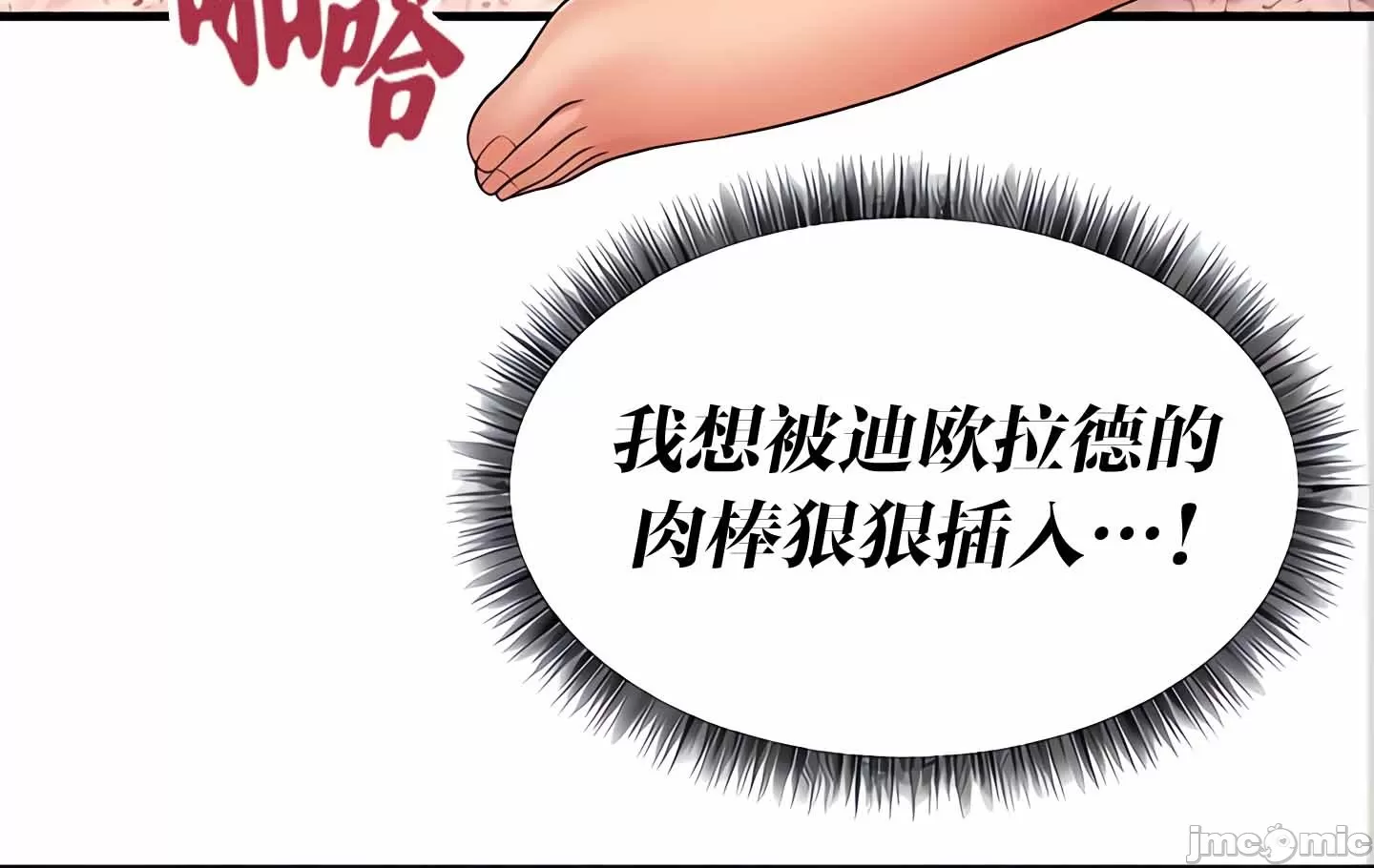 [韩国漫画] 抖M女仆 第二季 剧情,女仆,巨乳大奶,全彩#[91P]-20