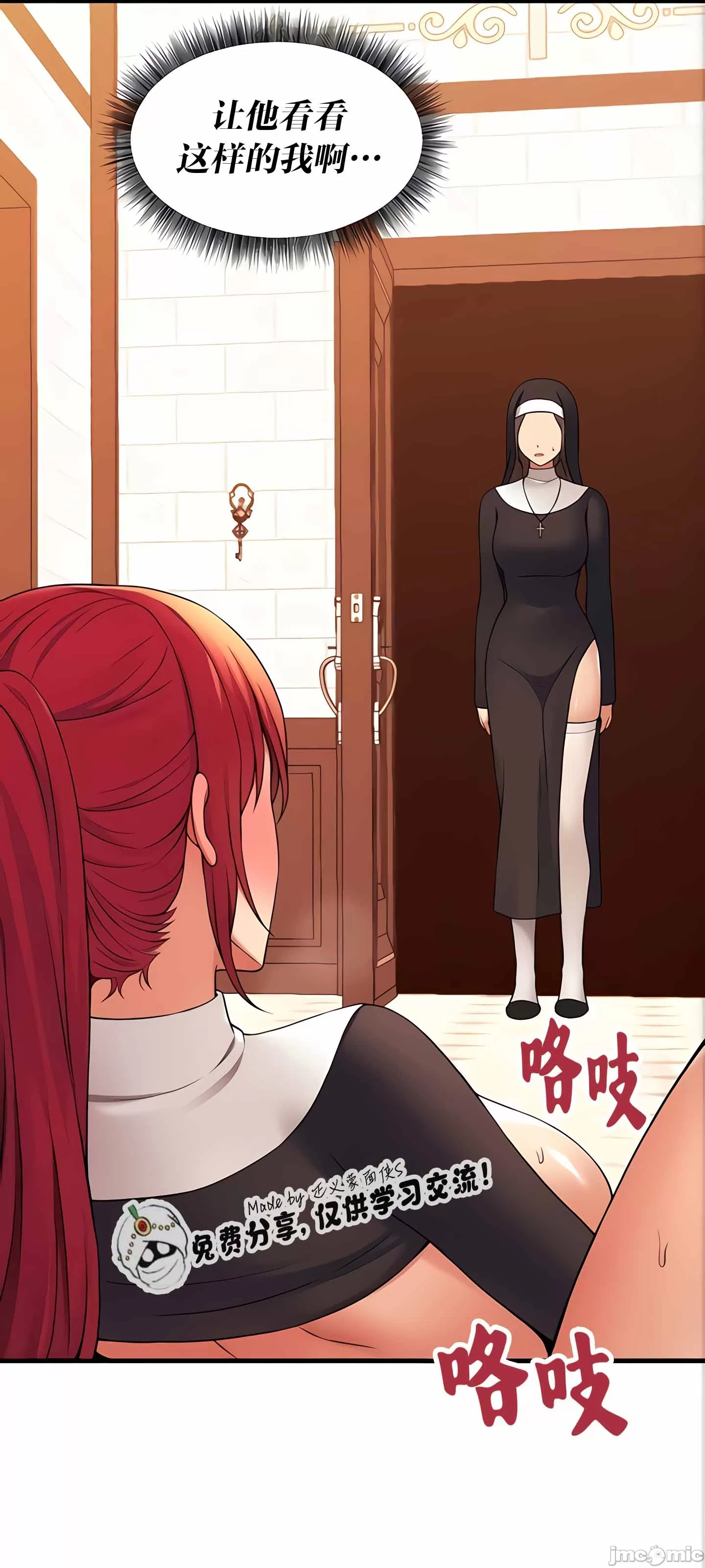[韩国漫画] 抖M女仆 第二季 剧情,女仆,巨乳大奶,全彩#[91P]-21