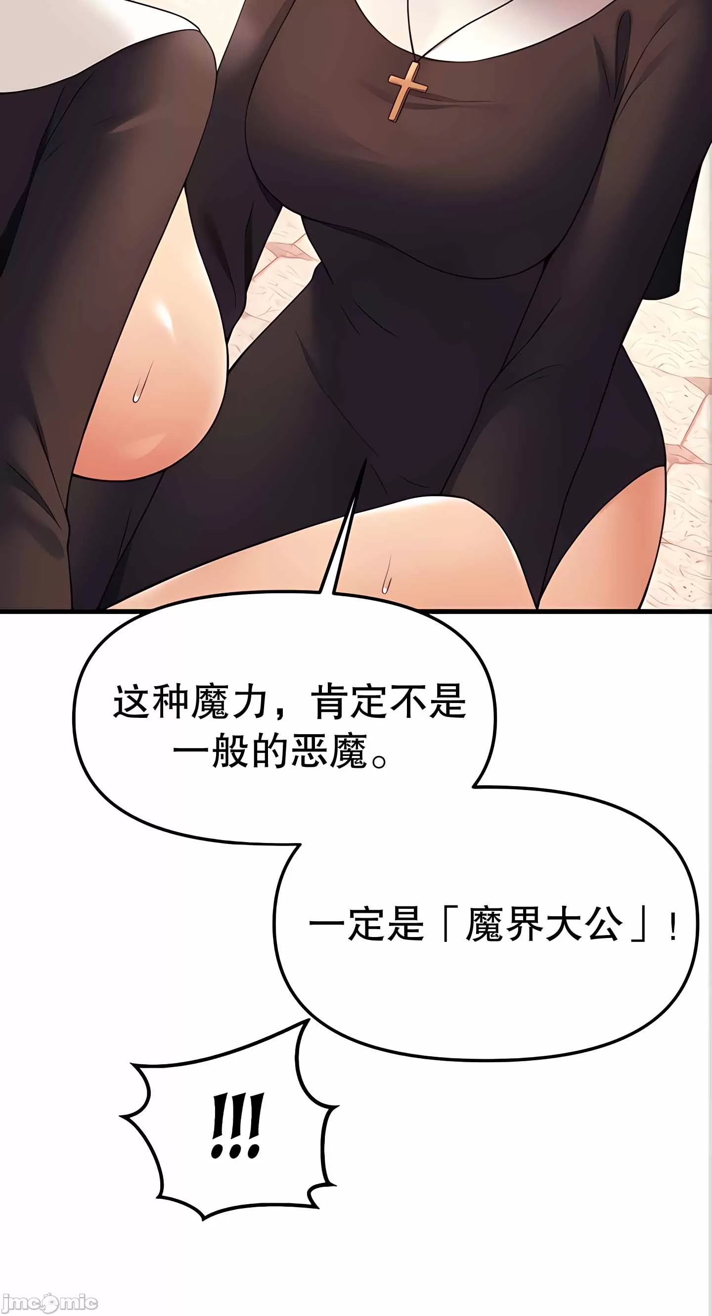 [韩国漫画] 抖M女仆 第二季 剧情,女仆,巨乳大奶,全彩#[91P]-29