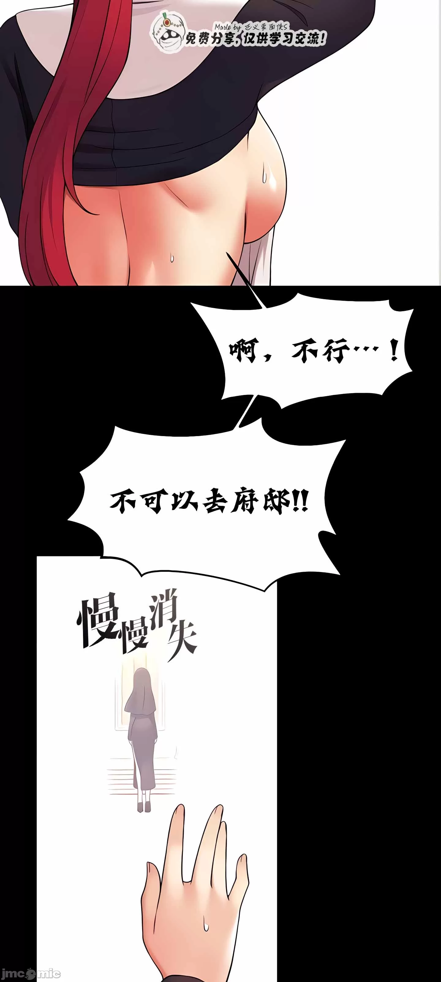 [韩国漫画] 抖M女仆 第二季 剧情,女仆,巨乳大奶,全彩#[91P]-35