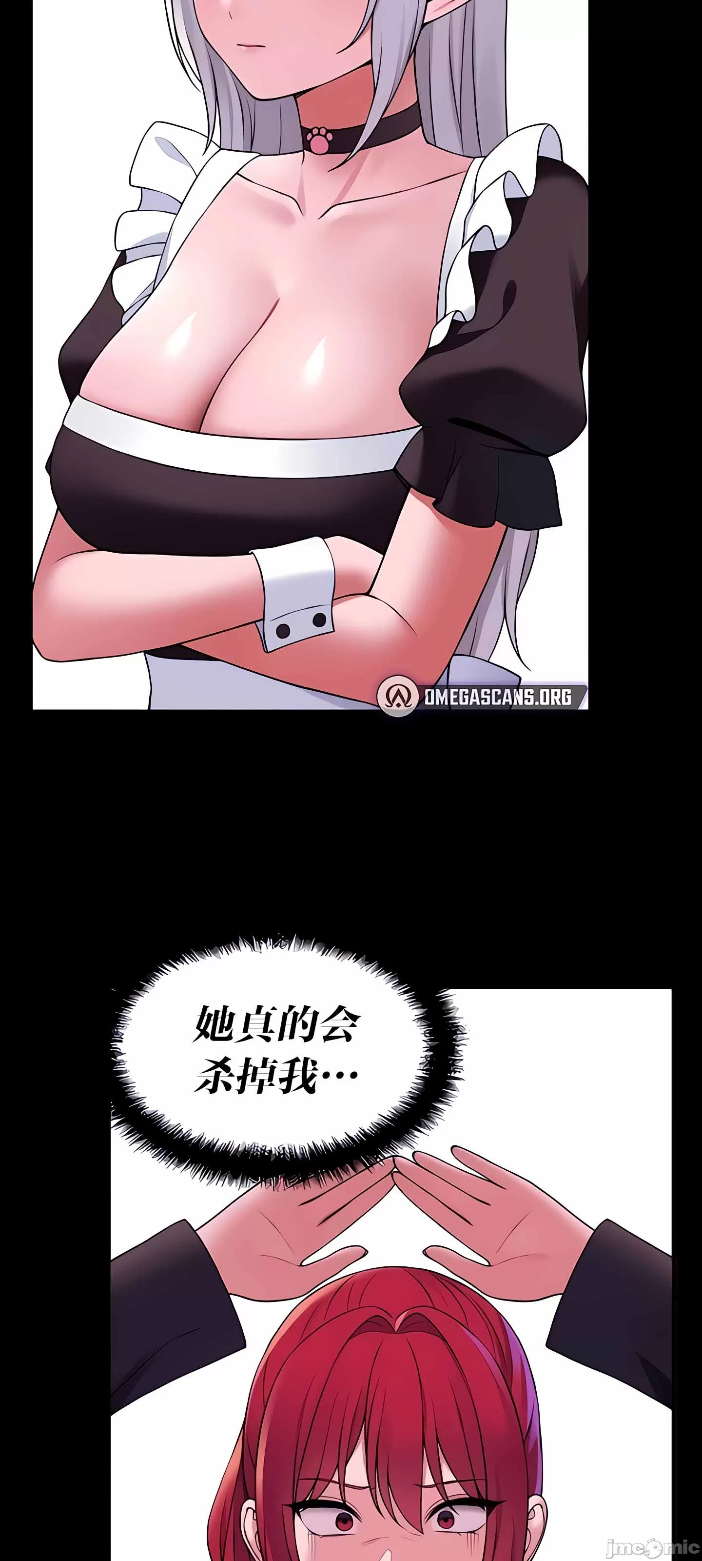 [韩国漫画] 抖M女仆 第二季 剧情,女仆,巨乳大奶,全彩#[91P]-45