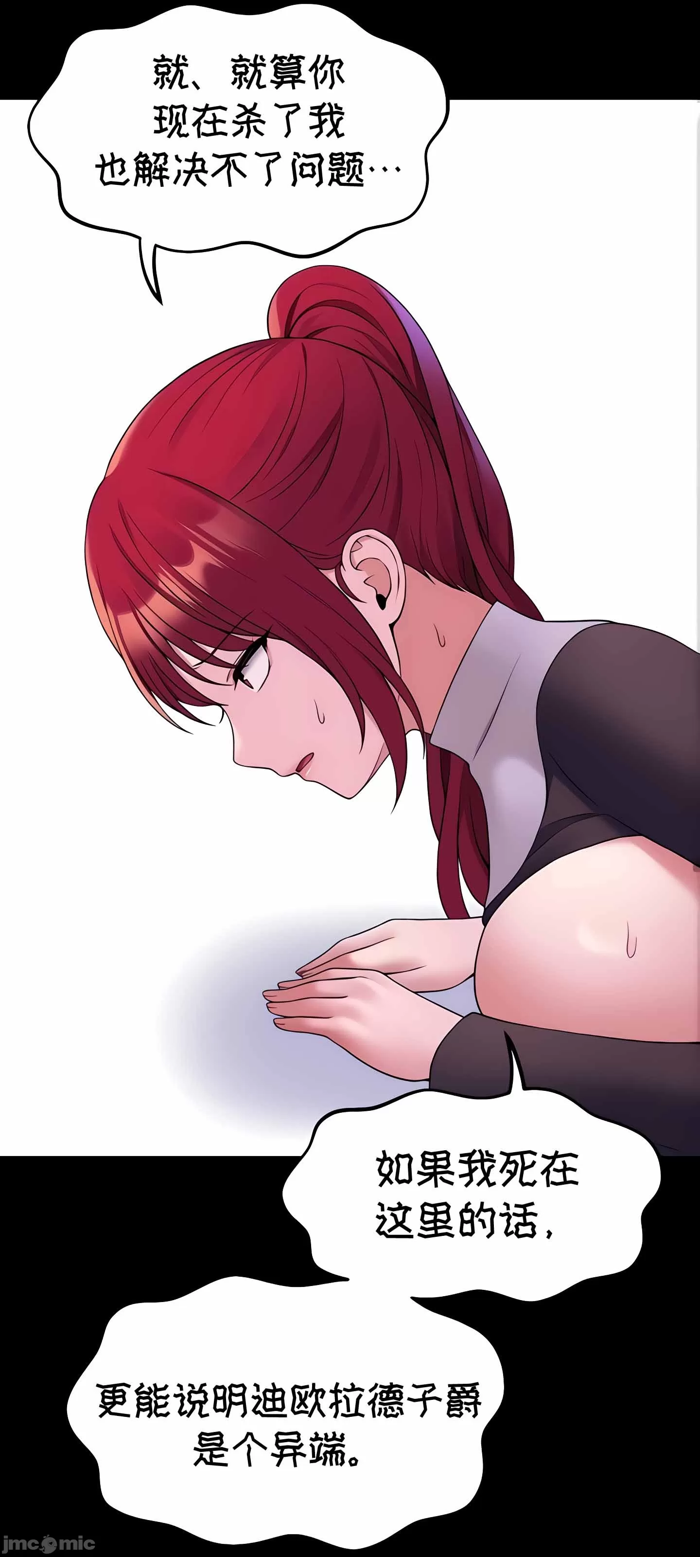 [韩国漫画] 抖M女仆 第二季 剧情,女仆,巨乳大奶,全彩#[91P]-48