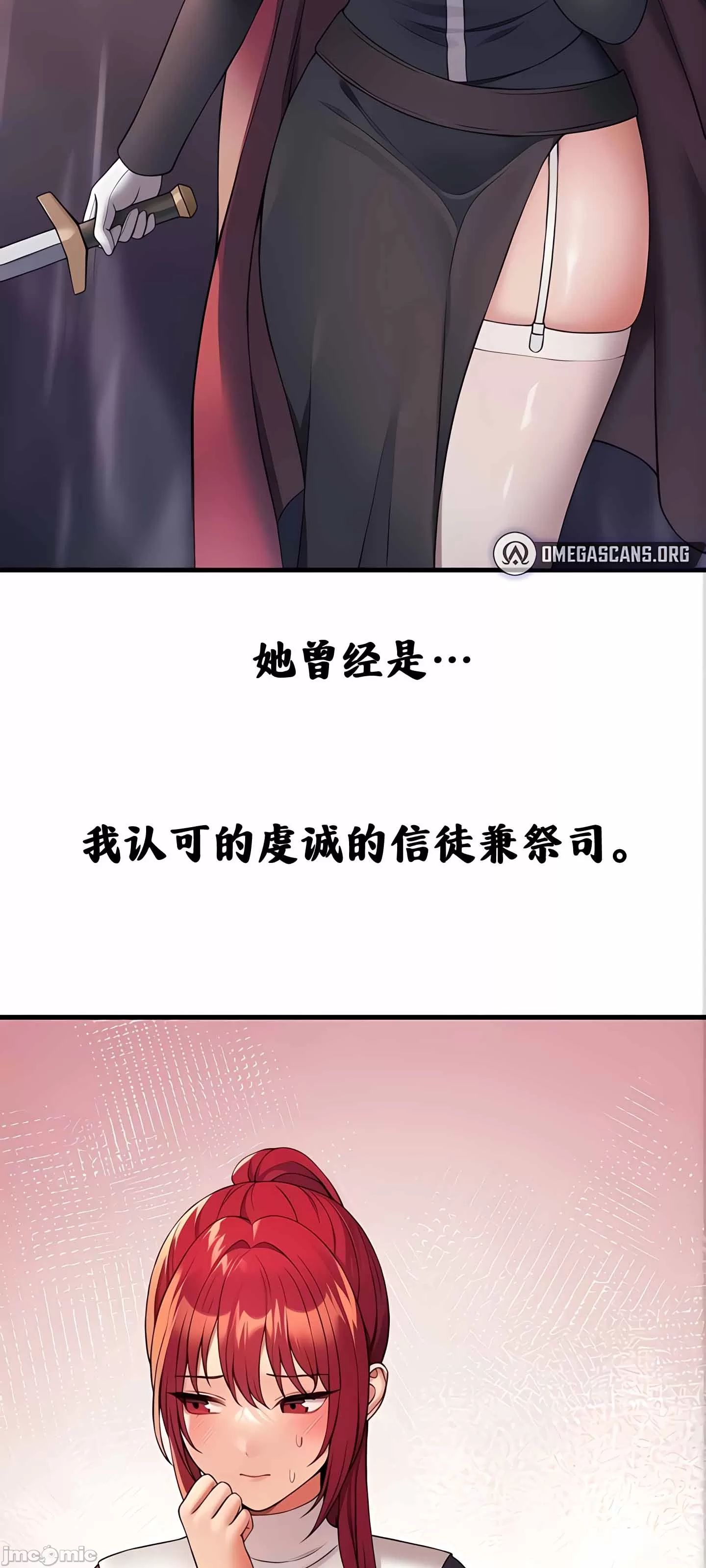 [韩国漫画] 抖M女仆 第二季 剧情,女仆,巨乳大奶,全彩#[91P]-6