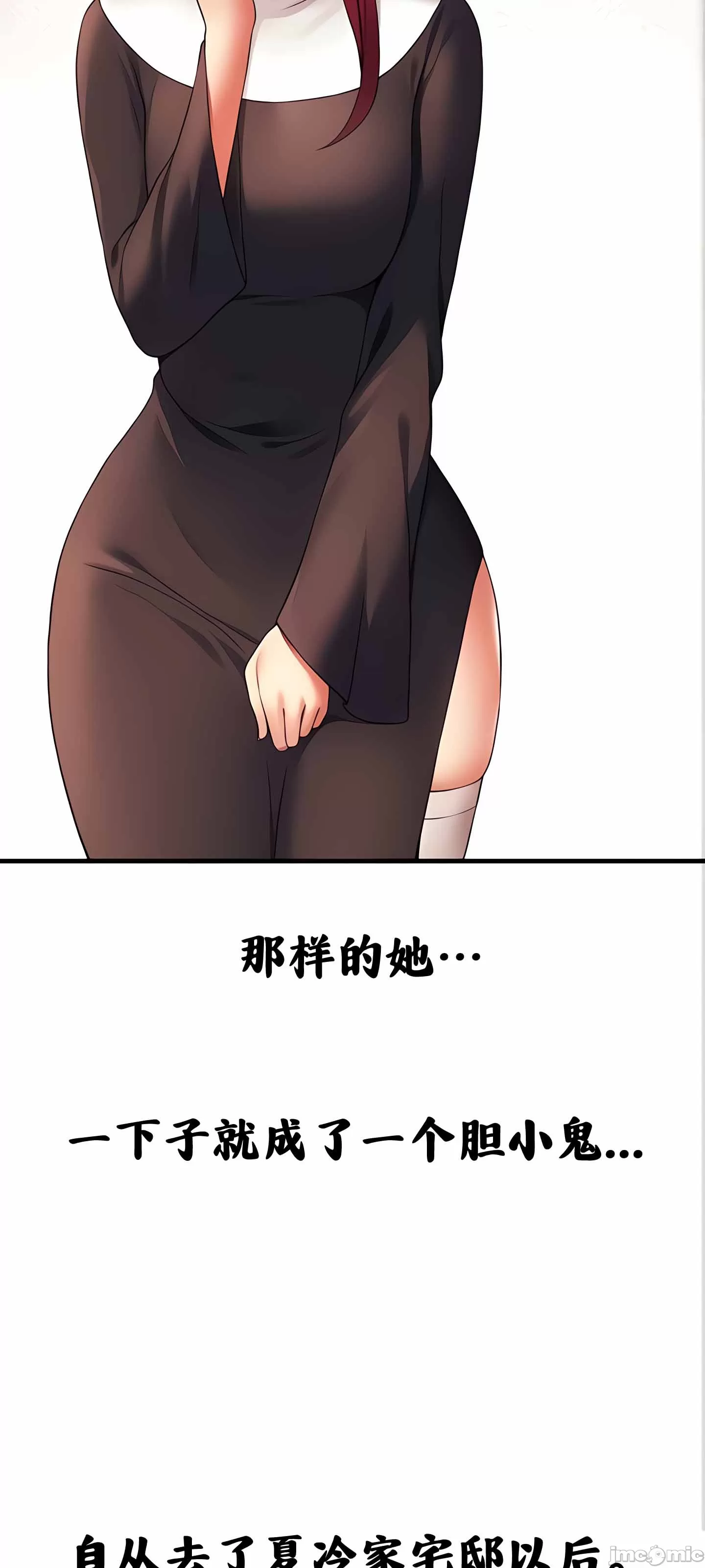 [韩国漫画] 抖M女仆 第二季 剧情,女仆,巨乳大奶,全彩#[91P]-7