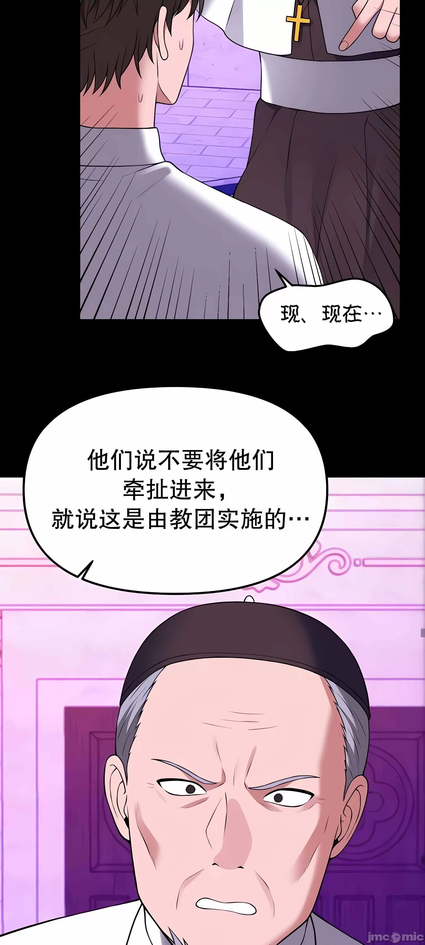 [韩国漫画] 抖M女仆 第二季 剧情,女仆,巨乳大奶,全彩#[91P]-72