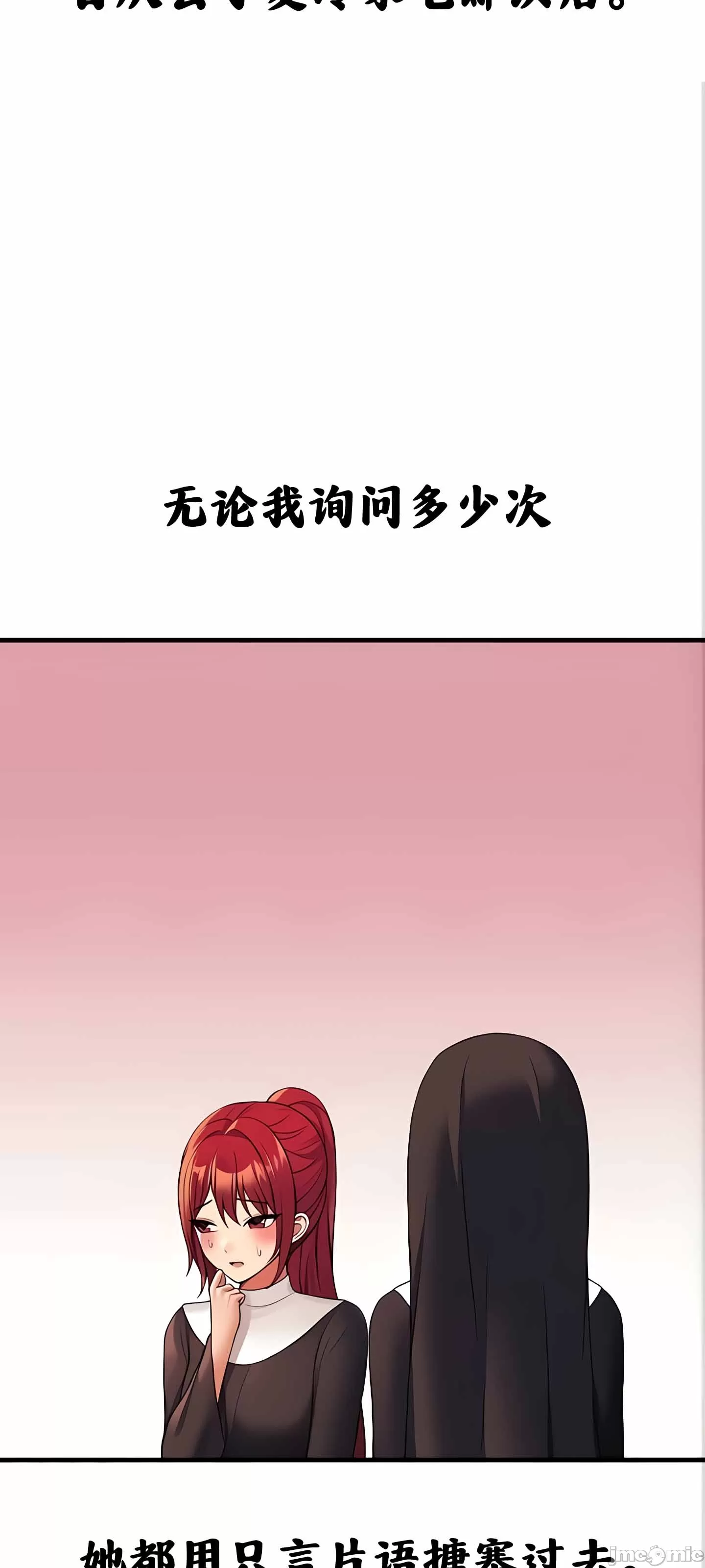 [韩国漫画] 抖M女仆 第二季 剧情,女仆,巨乳大奶,全彩#[91P]-8