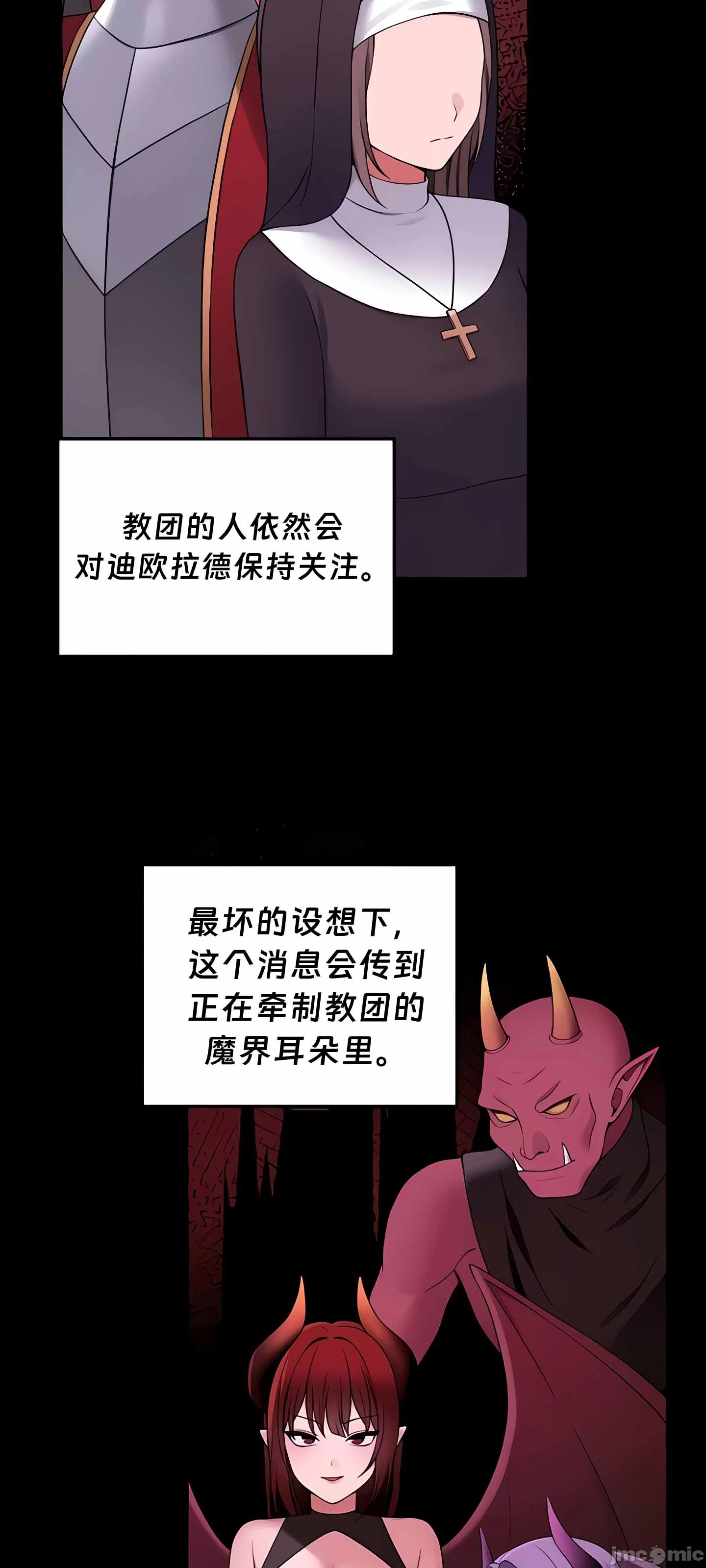 [韩国漫画] 抖M女仆 第二季 剧情,女仆,巨乳大奶,全彩#[91P]-82