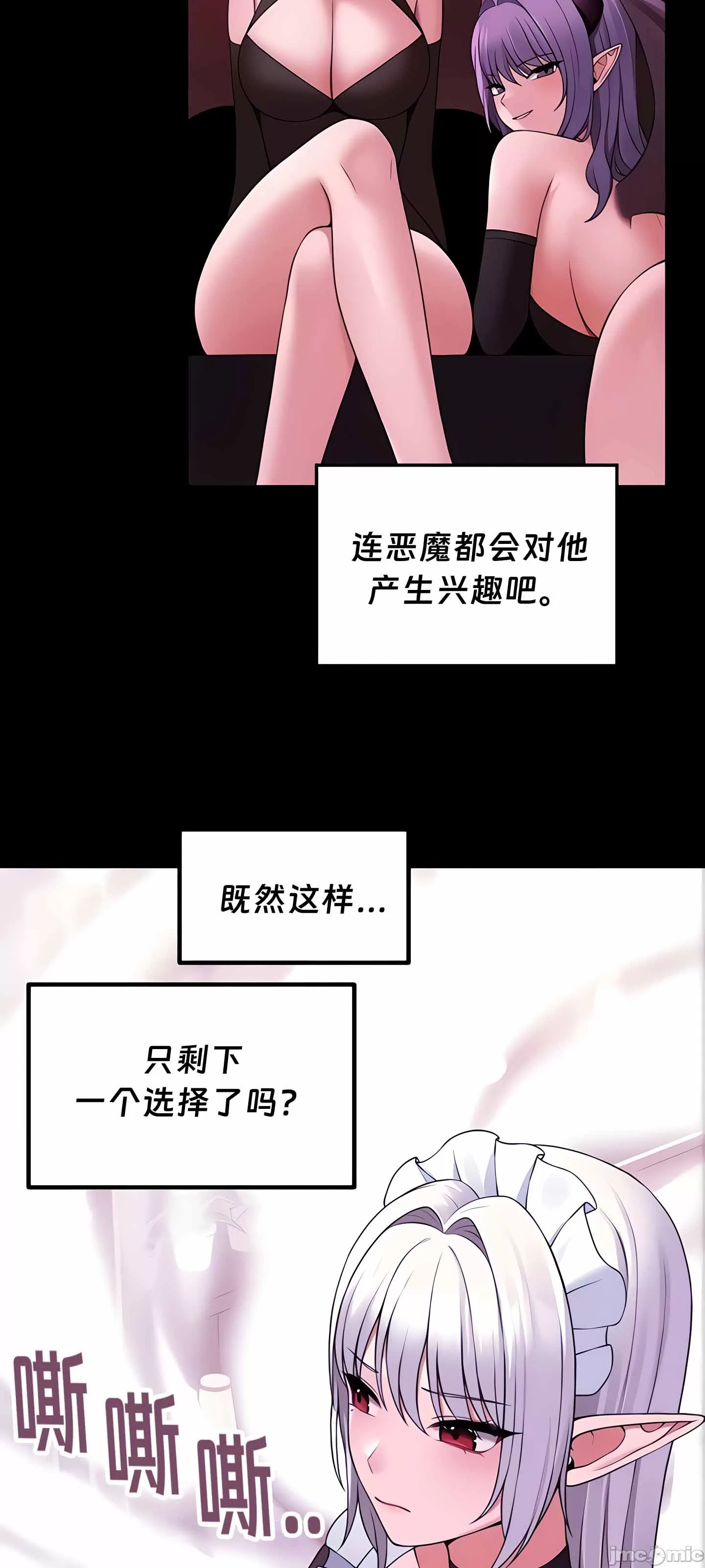 [韩国漫画] 抖M女仆 第二季 剧情,女仆,巨乳大奶,全彩#[91P]-83
