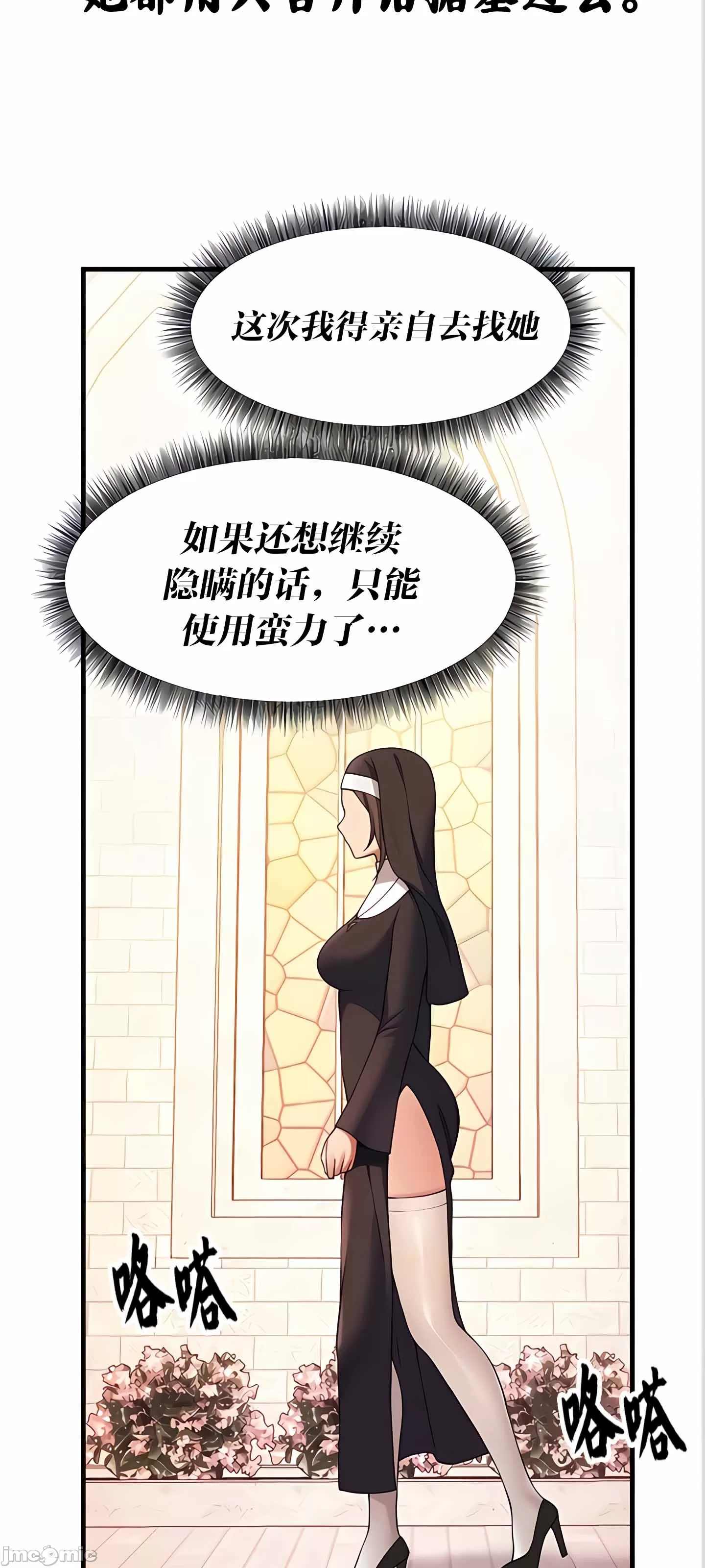 [韩国漫画] 抖M女仆 第二季 剧情,女仆,巨乳大奶,全彩#[91P]-9