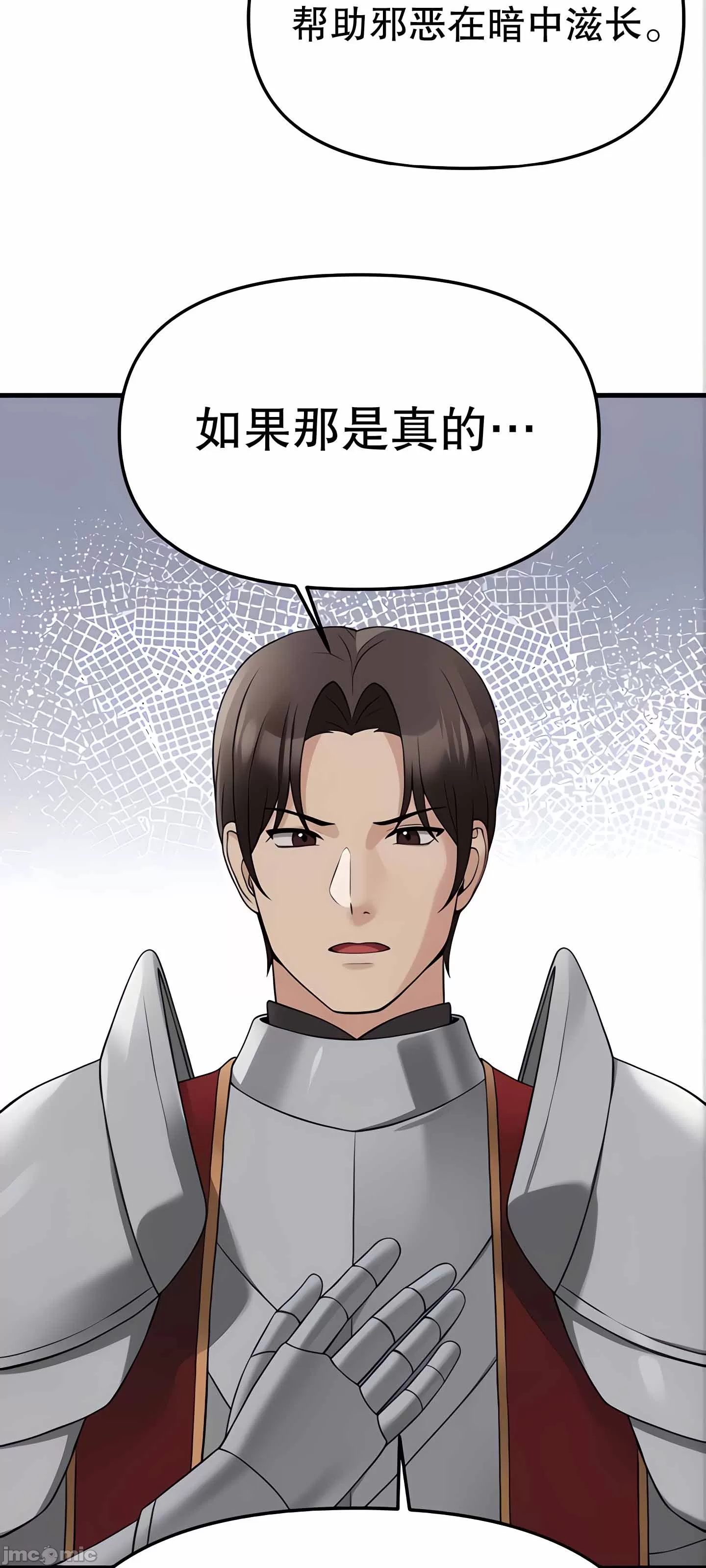 [韩国漫画] 抖M女仆 第二季 剧情,女仆,巨乳大奶,全彩#[91P]-90
