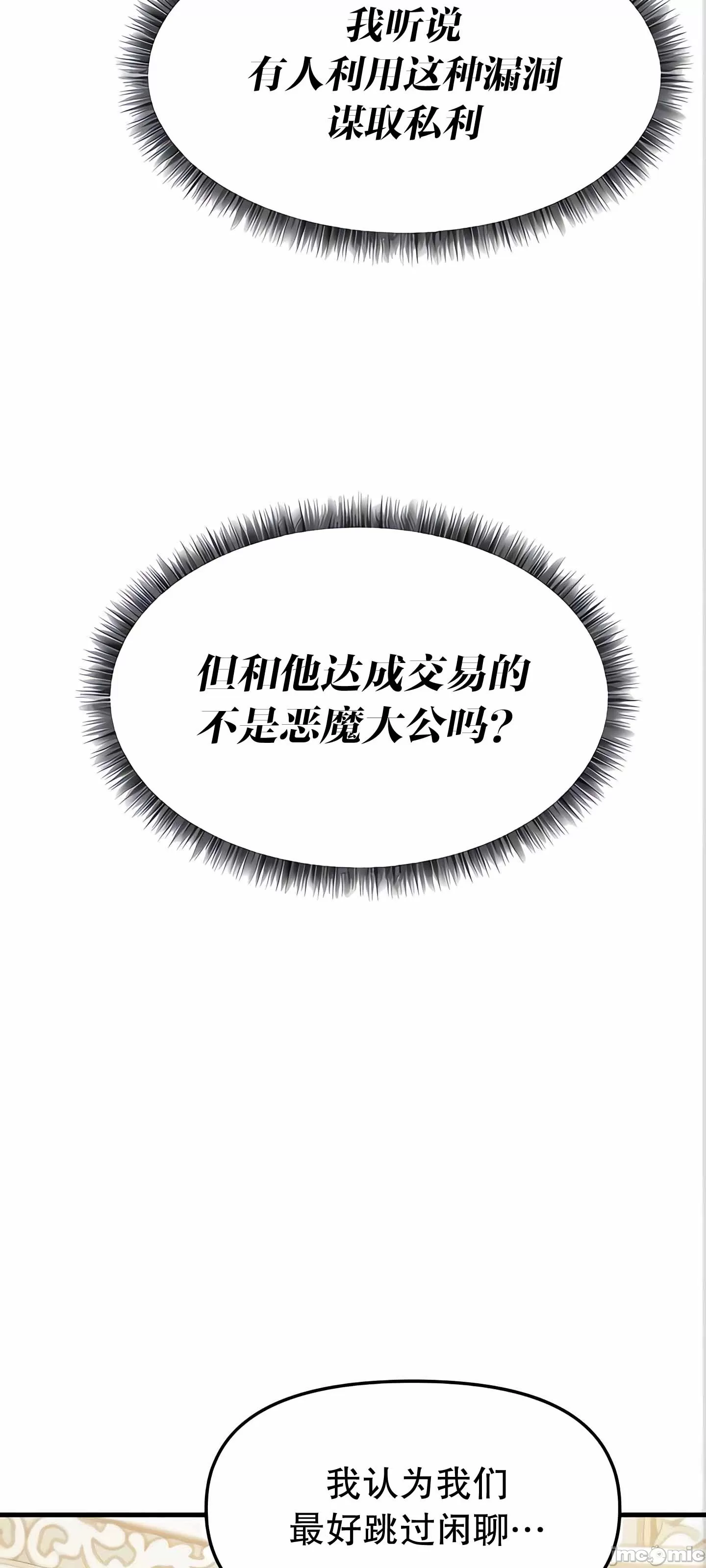 [韩国漫画] 抖M女仆 第二季 剧情,女仆,巨乳大奶,全彩#[90P]-12