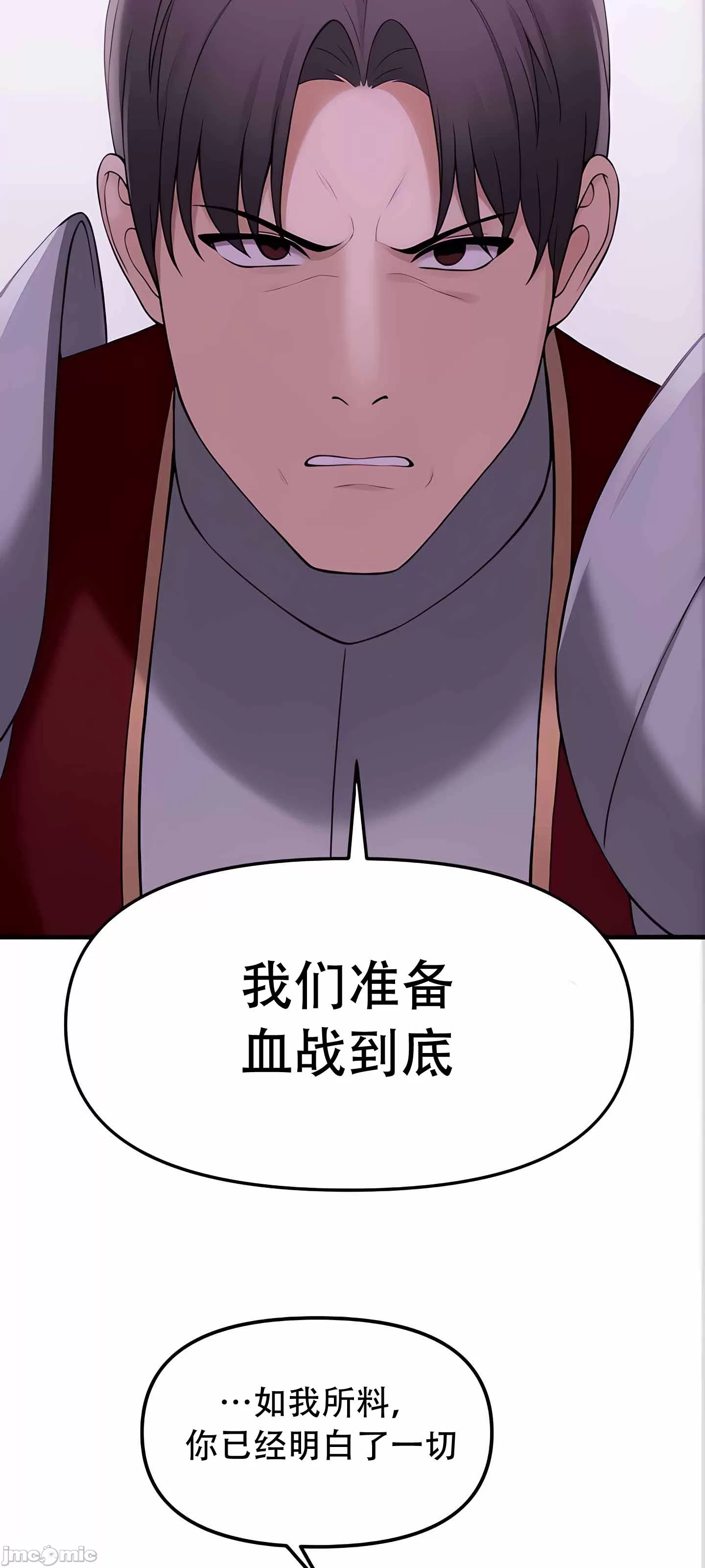 [韩国漫画] 抖M女仆 第二季 剧情,女仆,巨乳大奶,全彩#[90P]-23