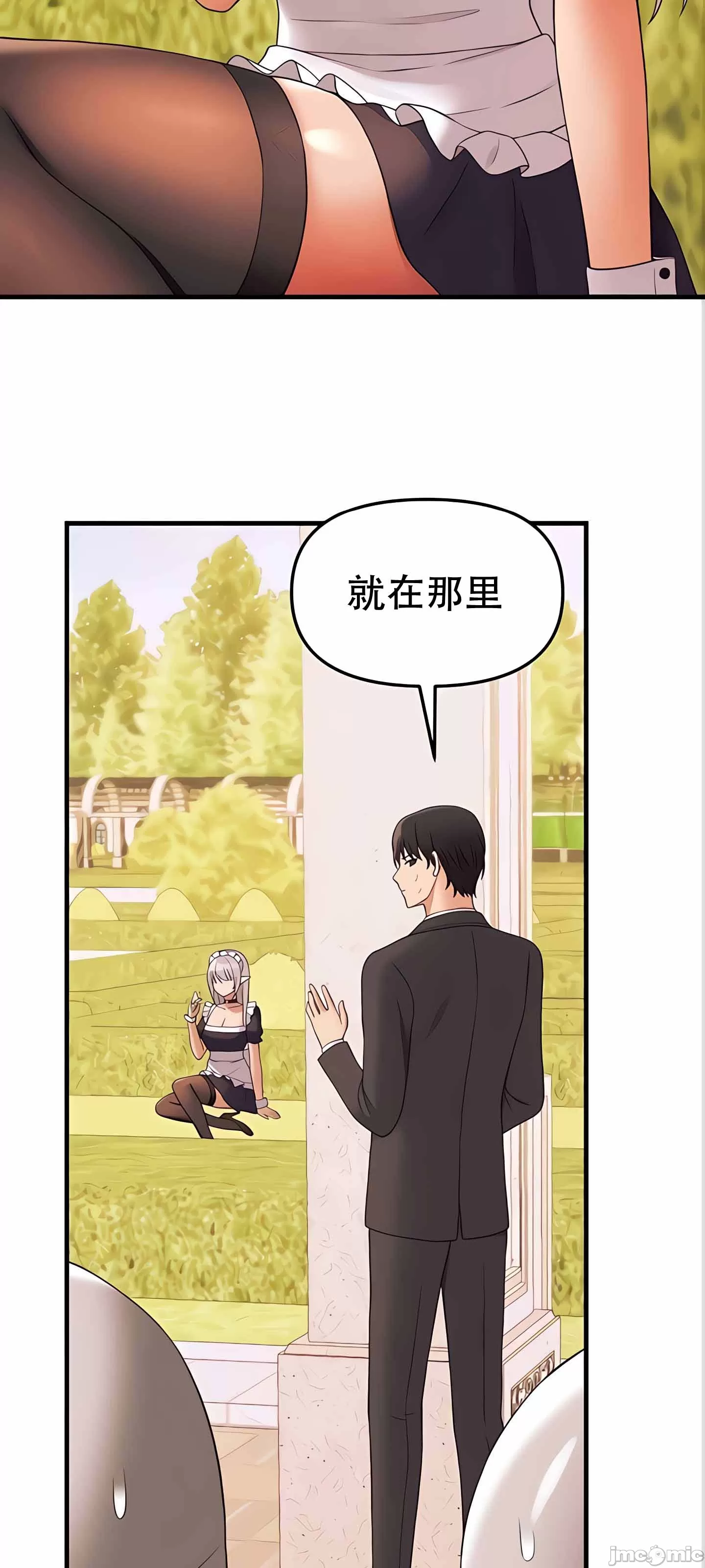 [韩国漫画] 抖M女仆 第二季 剧情,女仆,巨乳大奶,全彩#[90P]-32
