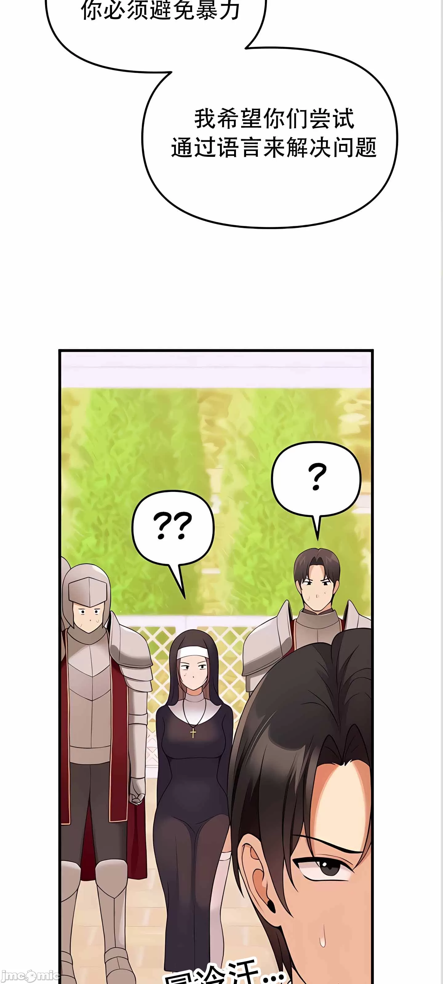 [韩国漫画] 抖M女仆 第二季 剧情,女仆,巨乳大奶,全彩#[90P]-34