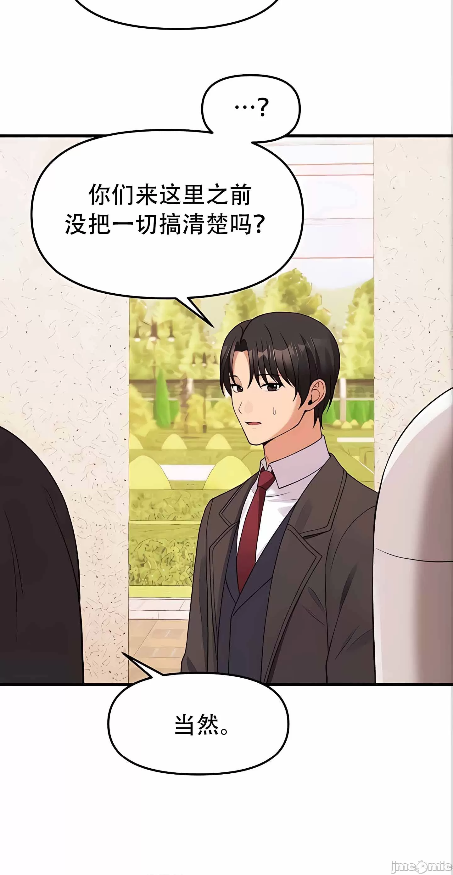 [韩国漫画] 抖M女仆 第二季 剧情,女仆,巨乳大奶,全彩#[90P]-39