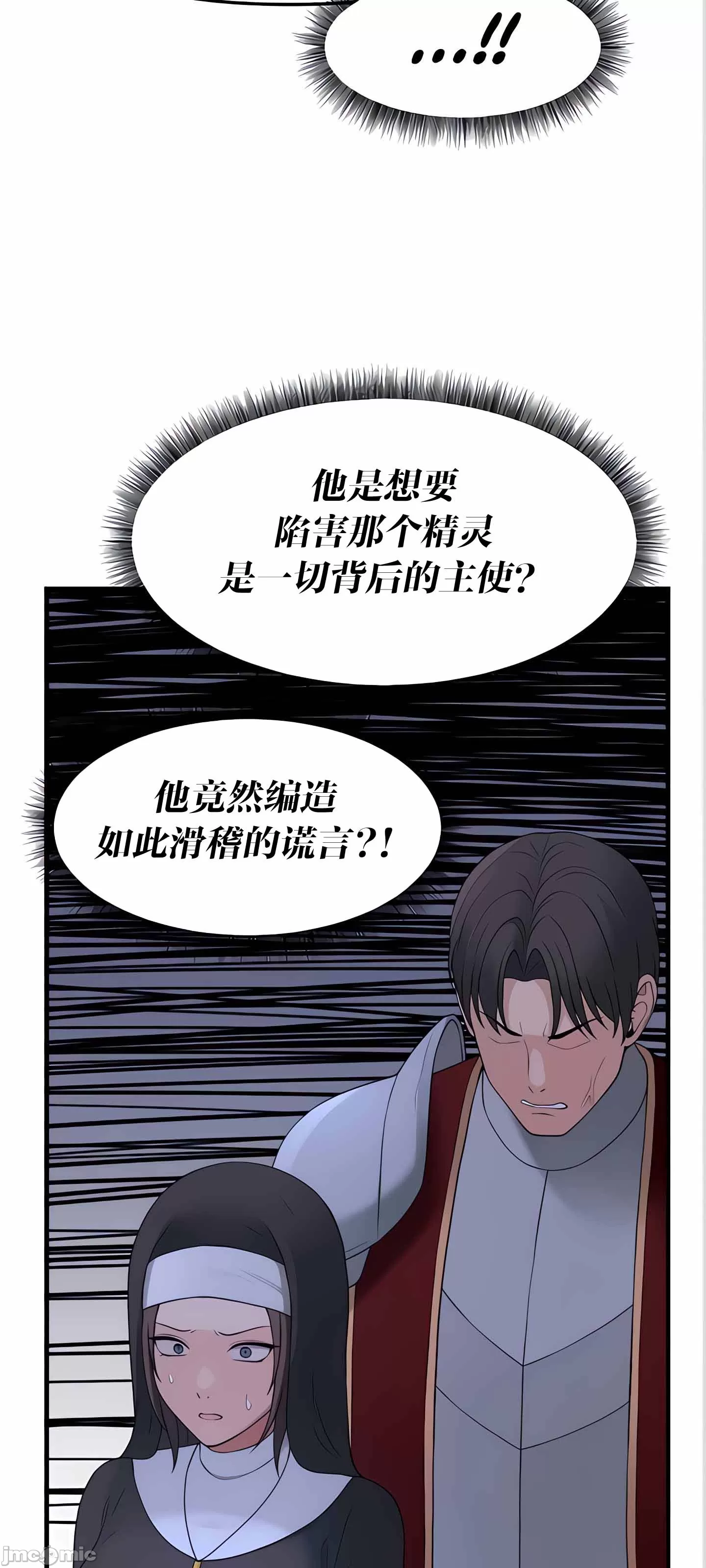 [韩国漫画] 抖M女仆 第二季 剧情,女仆,巨乳大奶,全彩#[90P]-41