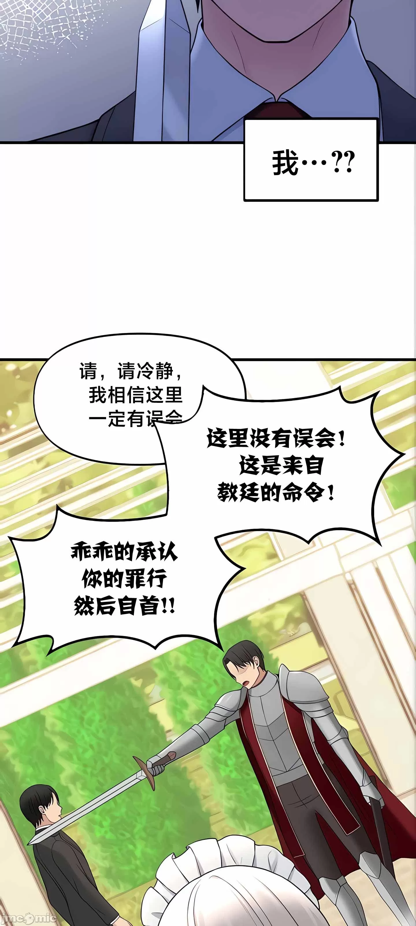 [韩国漫画] 抖M女仆 第二季 剧情,女仆,巨乳大奶,全彩#[90P]-45