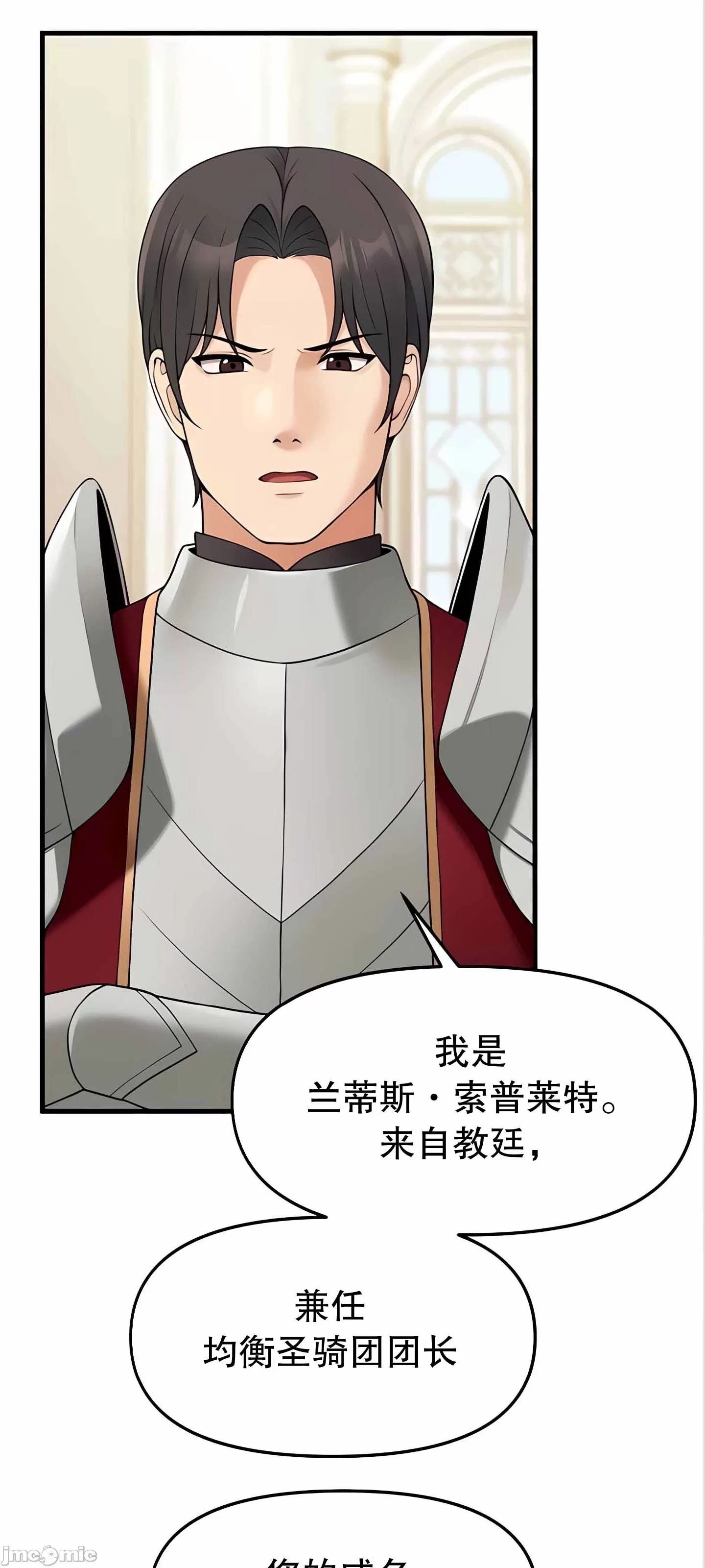 [韩国漫画] 抖M女仆 第二季 剧情,女仆,巨乳大奶,全彩#[90P]-5