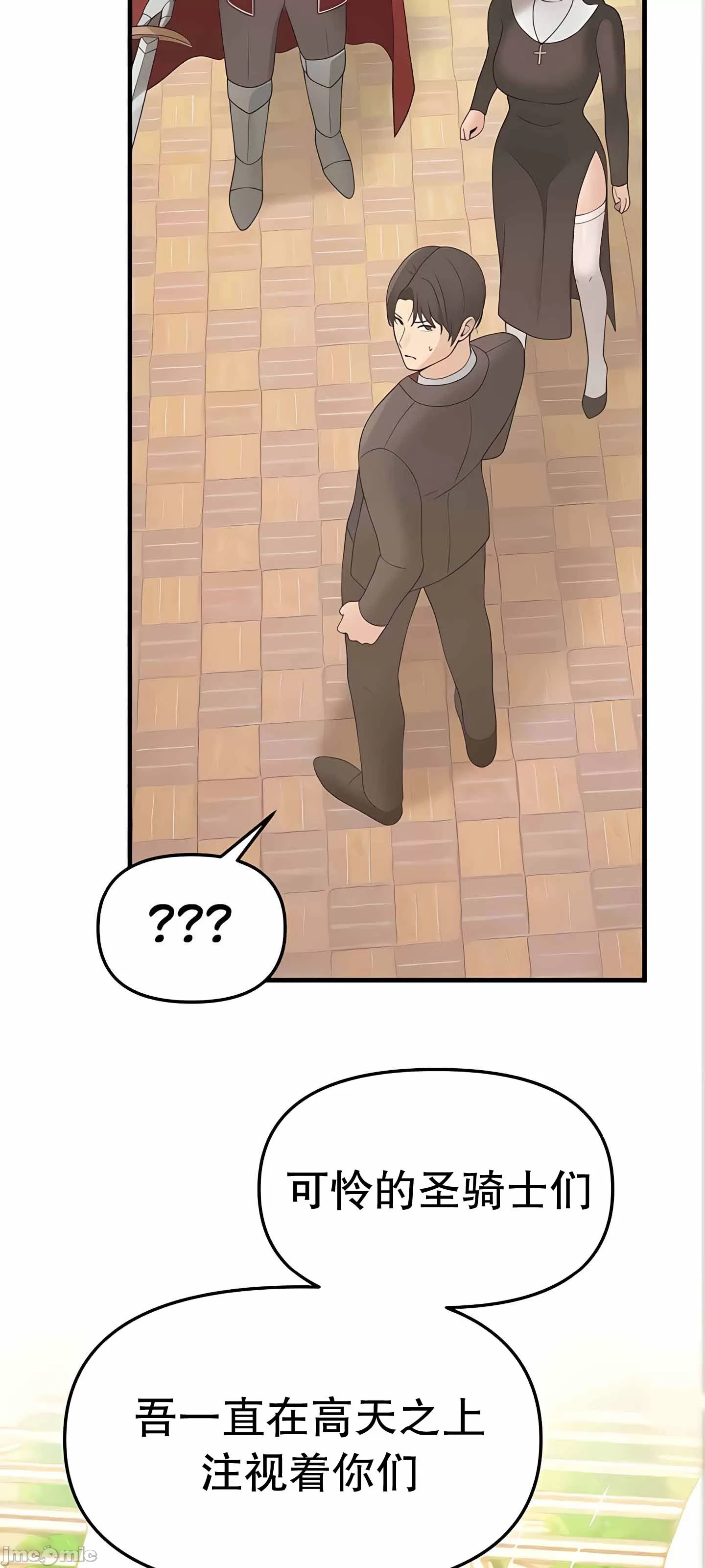 [韩国漫画] 抖M女仆 第二季 剧情,女仆,巨乳大奶,全彩#[90P]-55