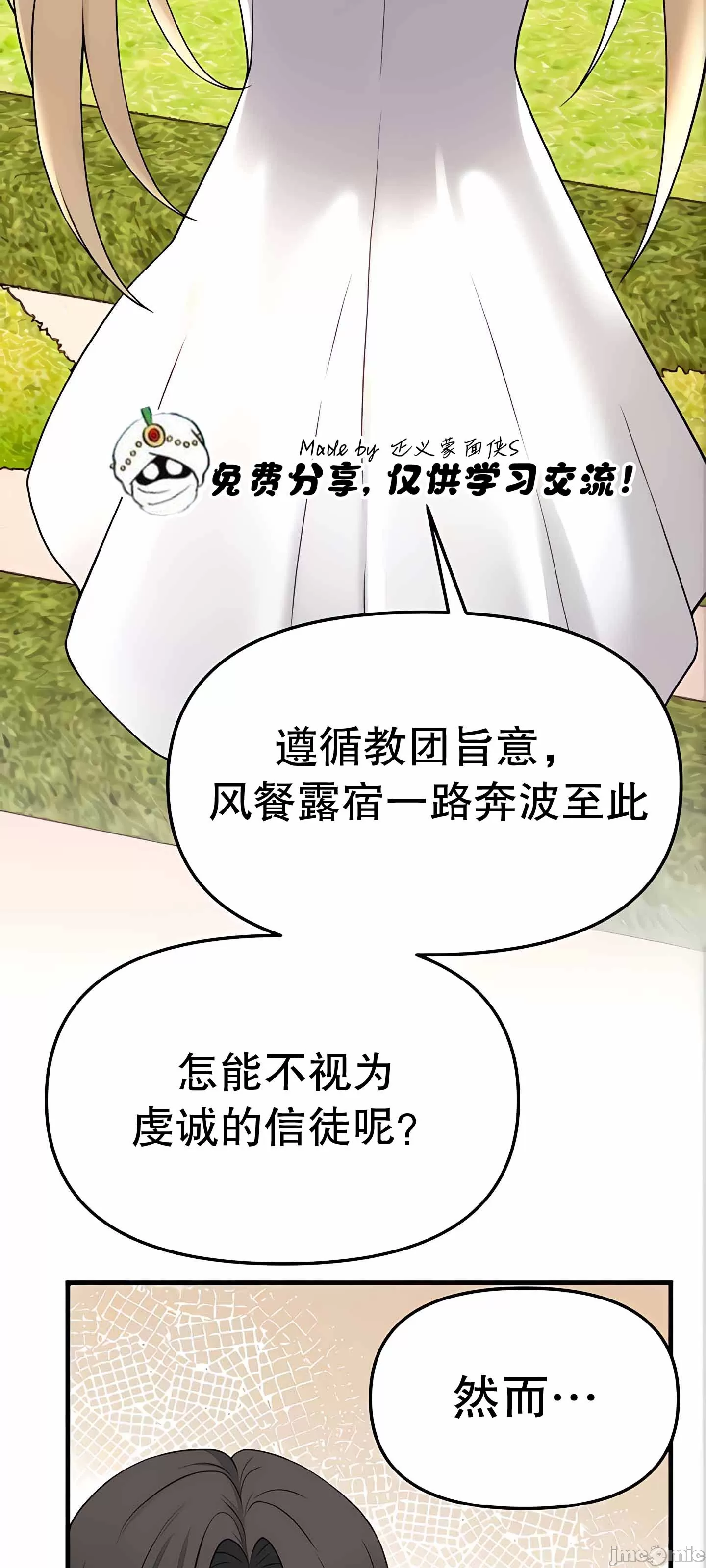 [韩国漫画] 抖M女仆 第二季 剧情,女仆,巨乳大奶,全彩#[90P]-57