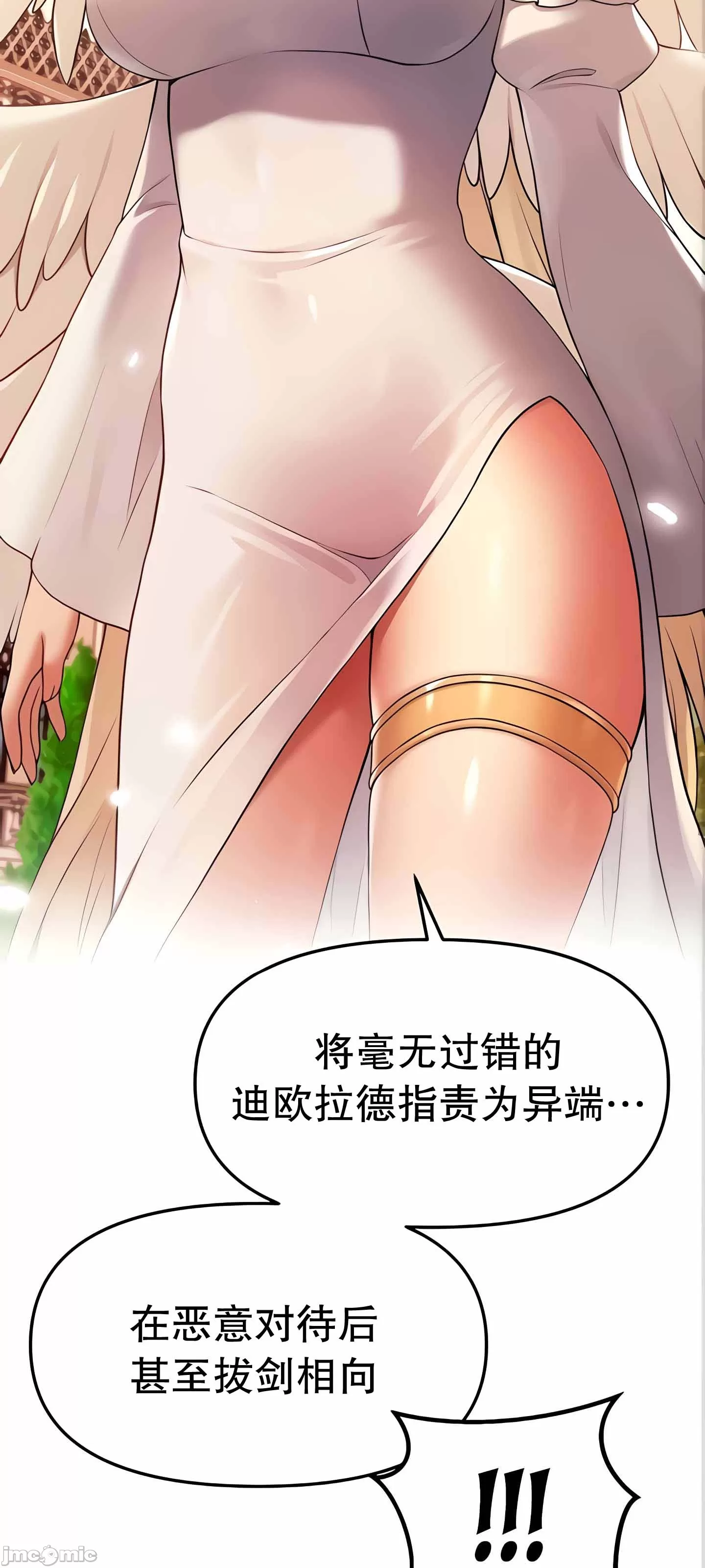 [韩国漫画] 抖M女仆 第二季 剧情,女仆,巨乳大奶,全彩#[90P]-63