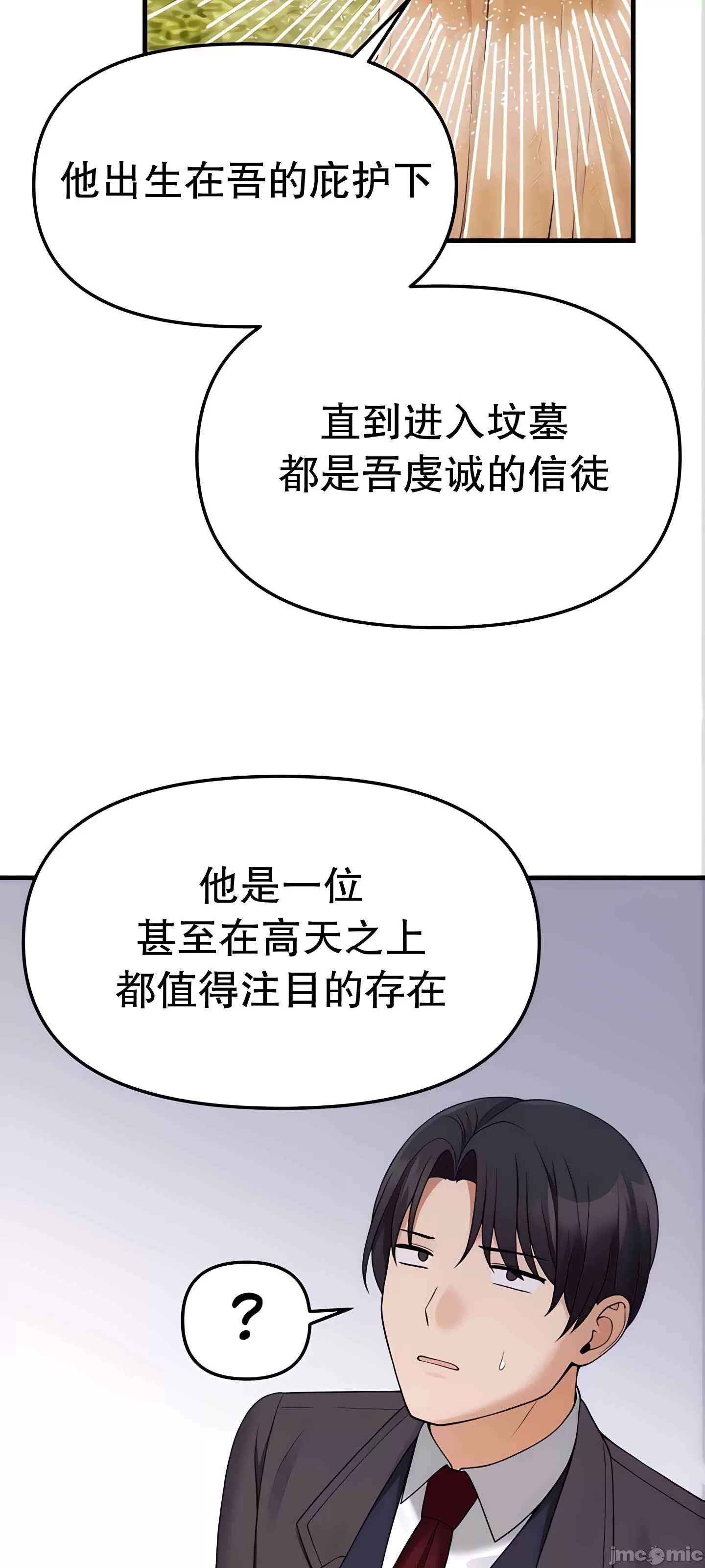 [韩国漫画] 抖M女仆 第二季 剧情,女仆,巨乳大奶,全彩#[90P]-65