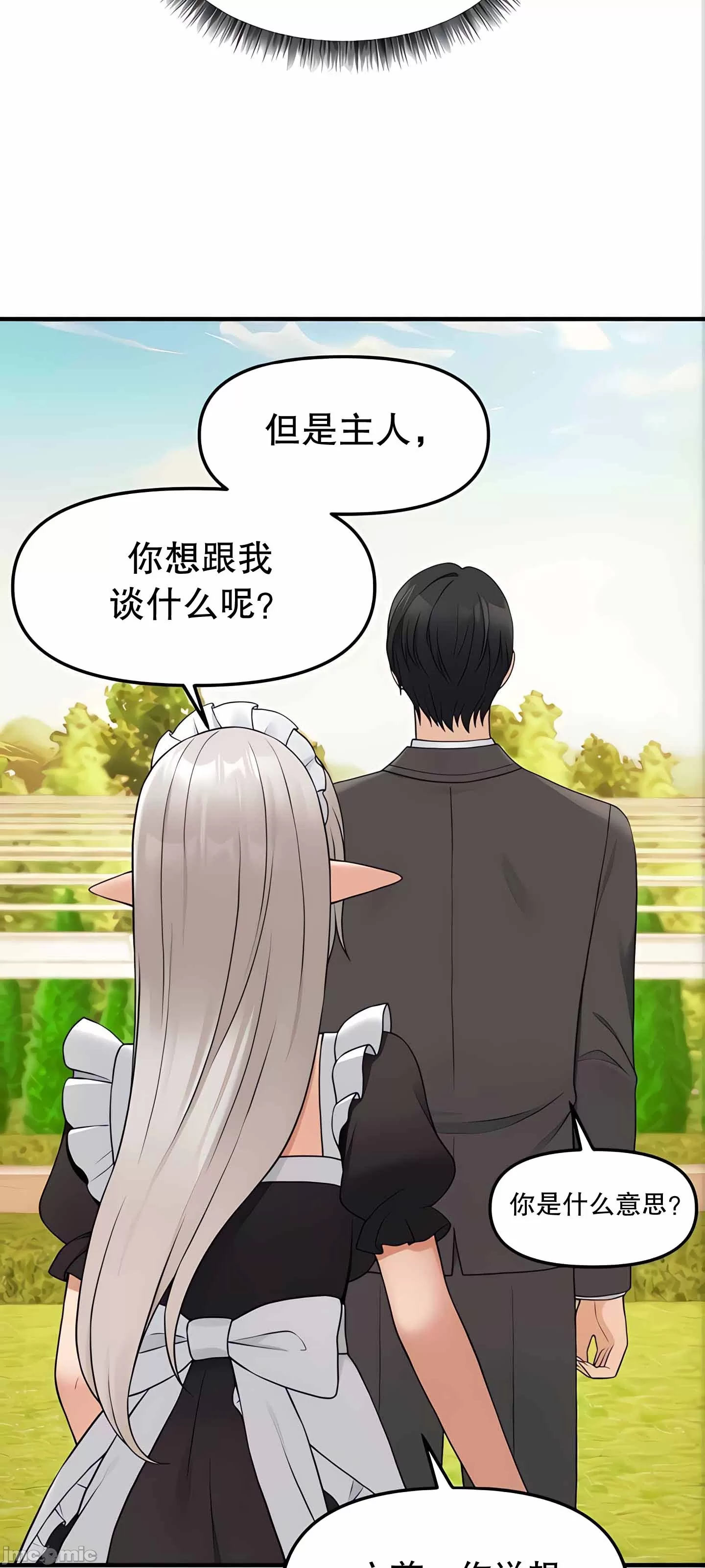 [韩国漫画] 抖M女仆 第二季 剧情,女仆,巨乳大奶,全彩#[90P]-77