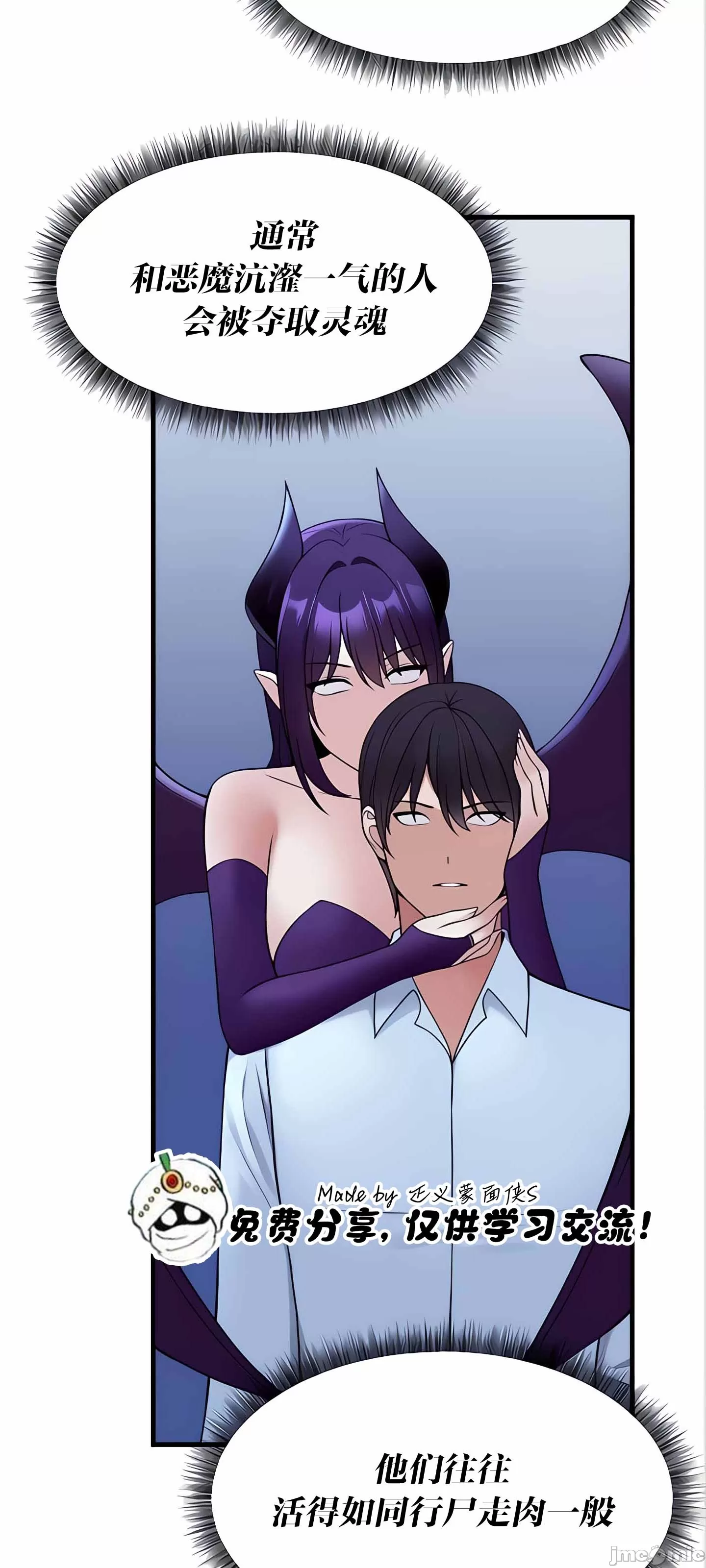 [韩国漫画] 抖M女仆 第二季 剧情,女仆,巨乳大奶,全彩#[90P]-8