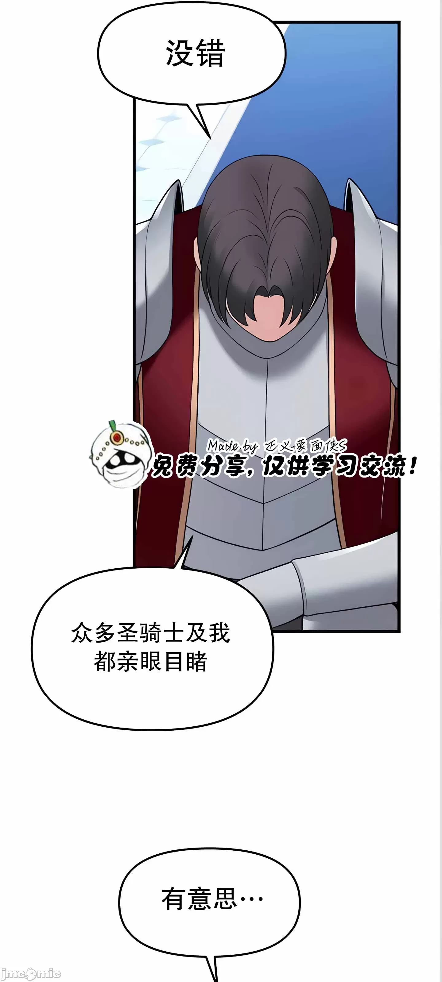 [韩国漫画] 抖M女仆 第二季 剧情,女仆,巨乳大奶,全彩#[90P]-88