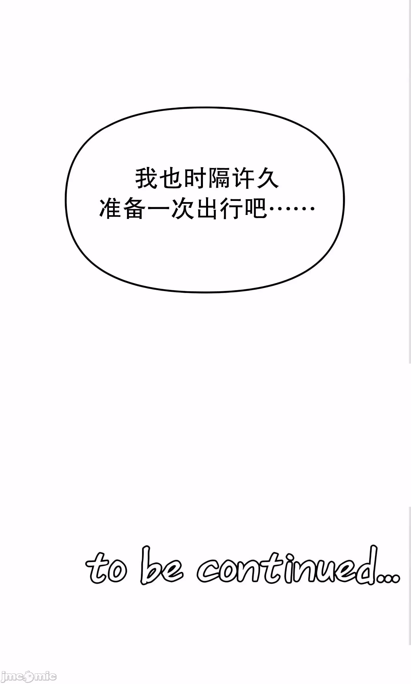 [韩国漫画] 抖M女仆 第二季 剧情,女仆,巨乳大奶,全彩#[90P]-90