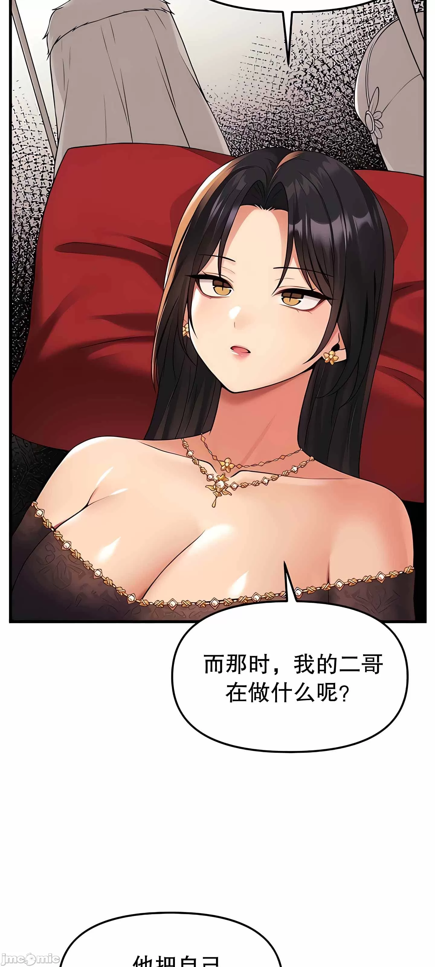 [韩国漫画] 抖M女仆 第二季 剧情,女仆,巨乳大奶,全彩#[76P]-12