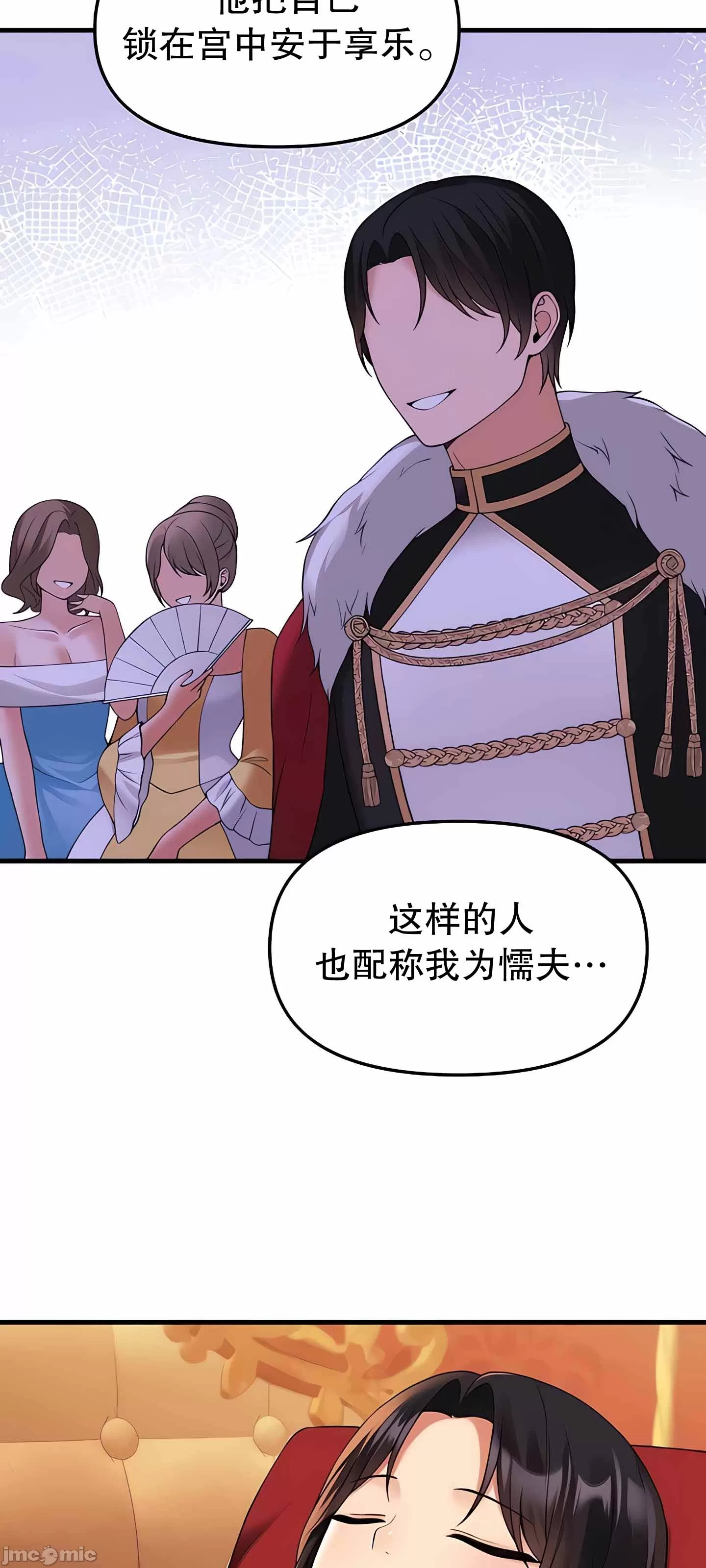 [韩国漫画] 抖M女仆 第二季 剧情,女仆,巨乳大奶,全彩#[76P]-13
