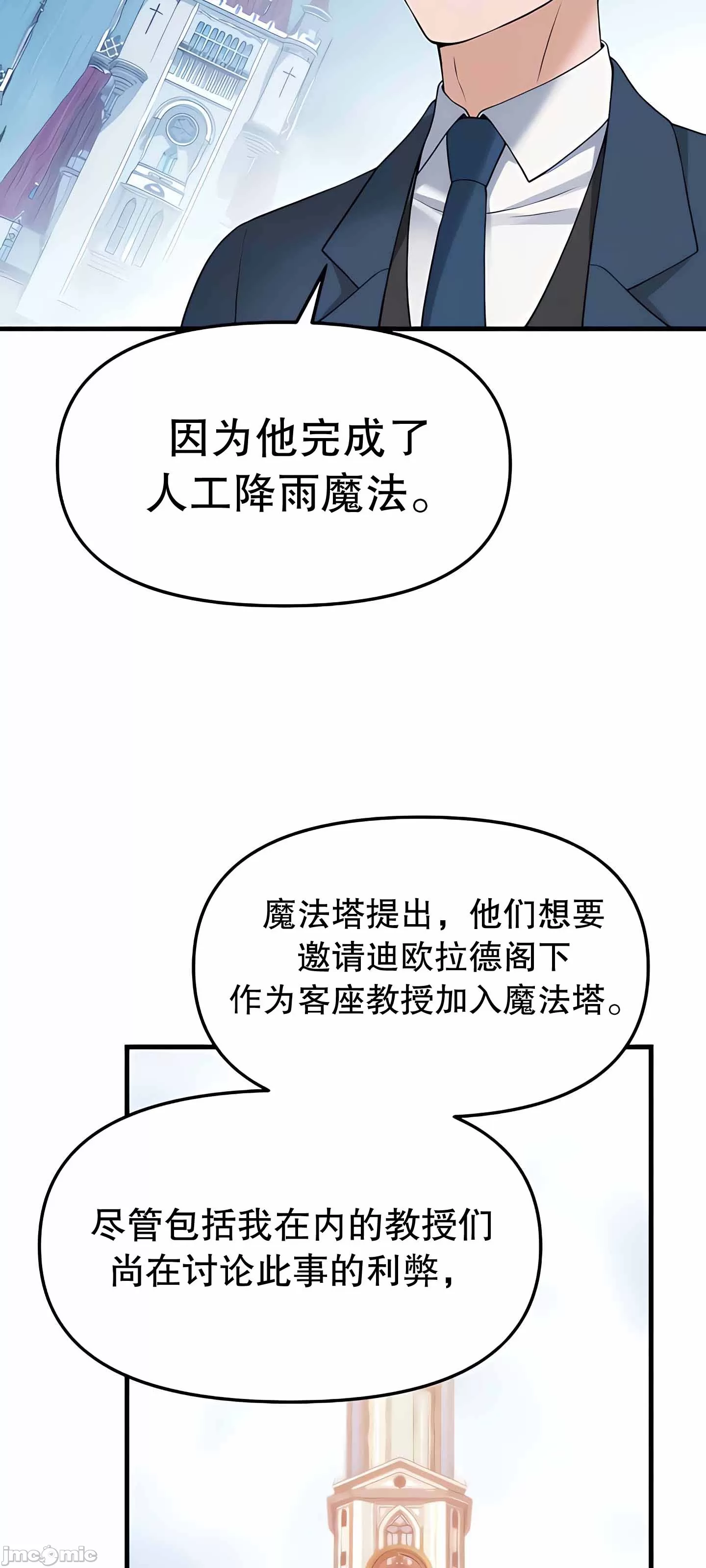 [韩国漫画] 抖M女仆 第二季 剧情,女仆,巨乳大奶,全彩#[76P]-17