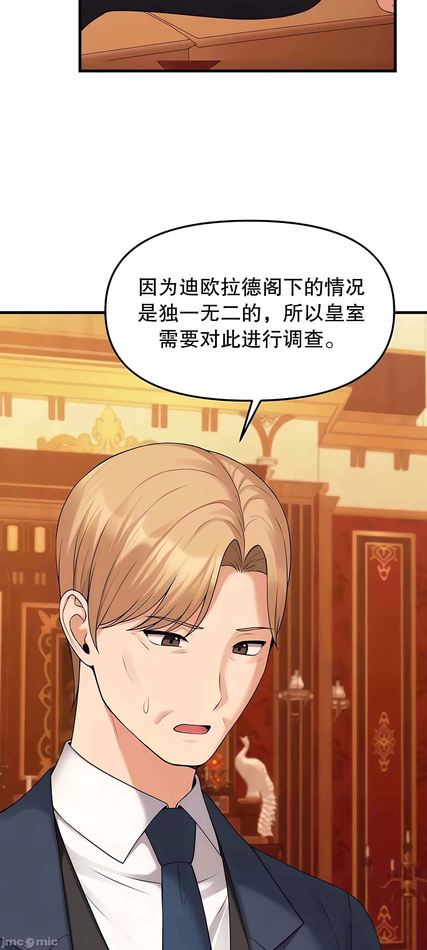 [韩国漫画] 抖M女仆 第二季 剧情,女仆,巨乳大奶,全彩#[76P]-23