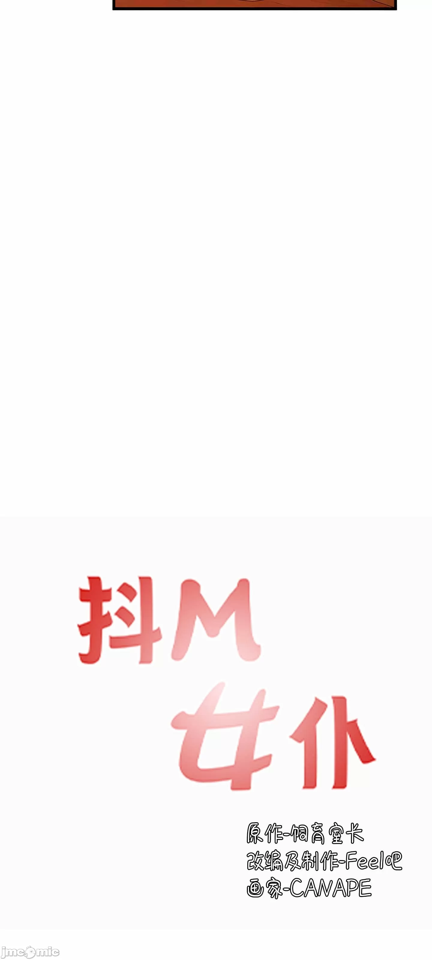 [韩国漫画] 抖M女仆 第二季 剧情,女仆,巨乳大奶,全彩#[76P]-30