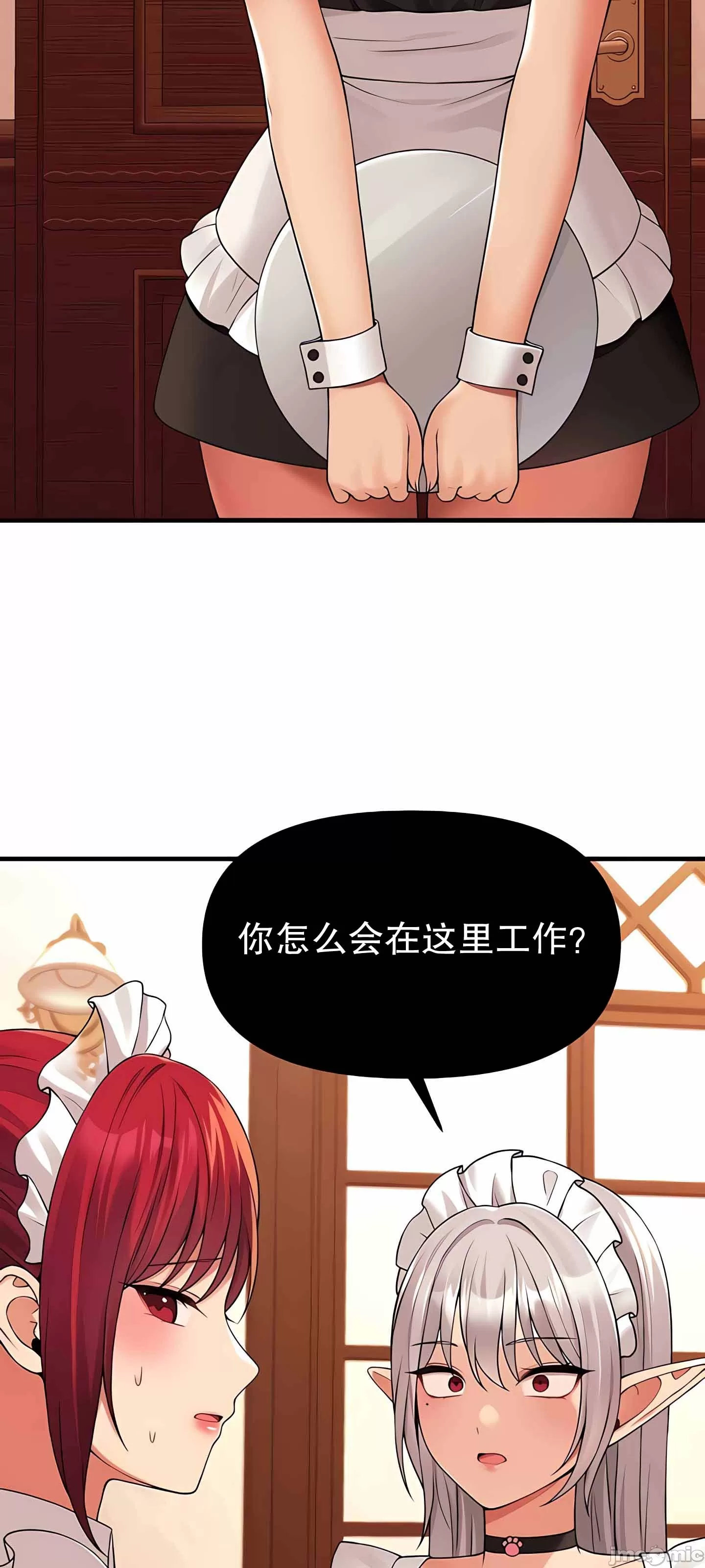 [韩国漫画] 抖M女仆 第二季 剧情,女仆,巨乳大奶,全彩#[76P]-33