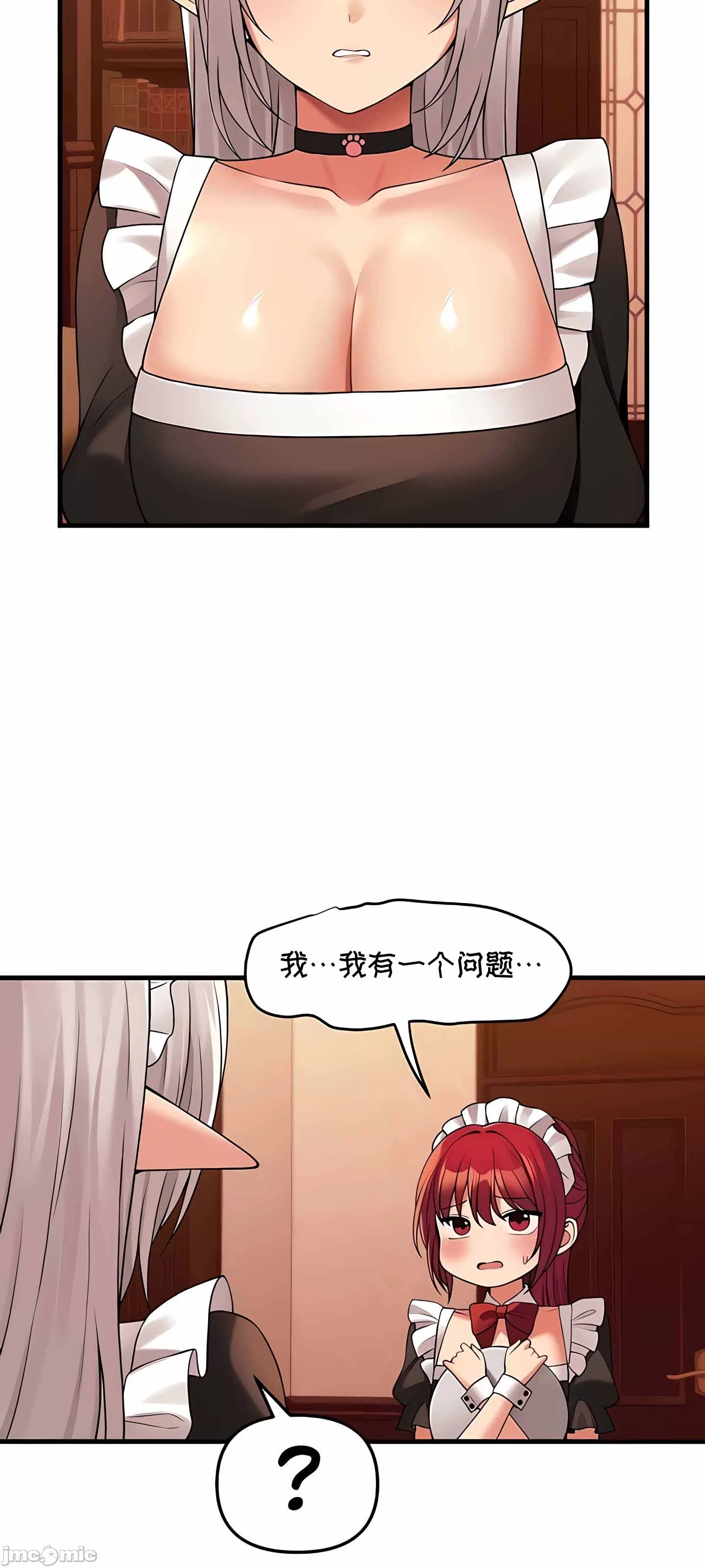 [韩国漫画] 抖M女仆 第二季 剧情,女仆,巨乳大奶,全彩#[76P]-36
