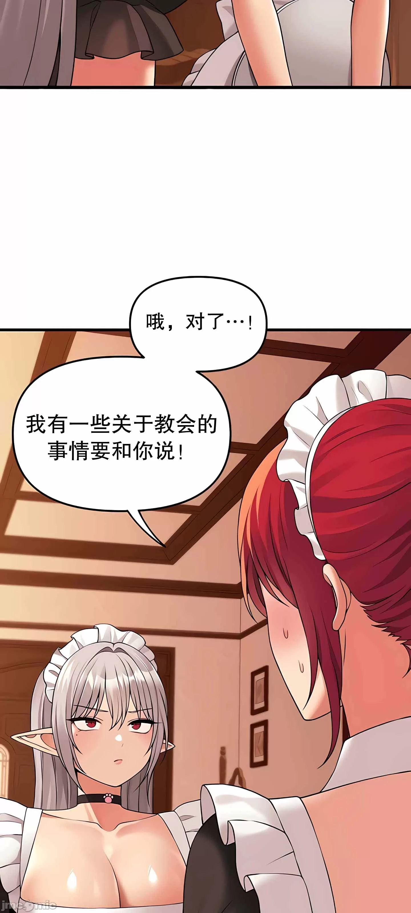 [韩国漫画] 抖M女仆 第二季 剧情,女仆,巨乳大奶,全彩#[76P]-41