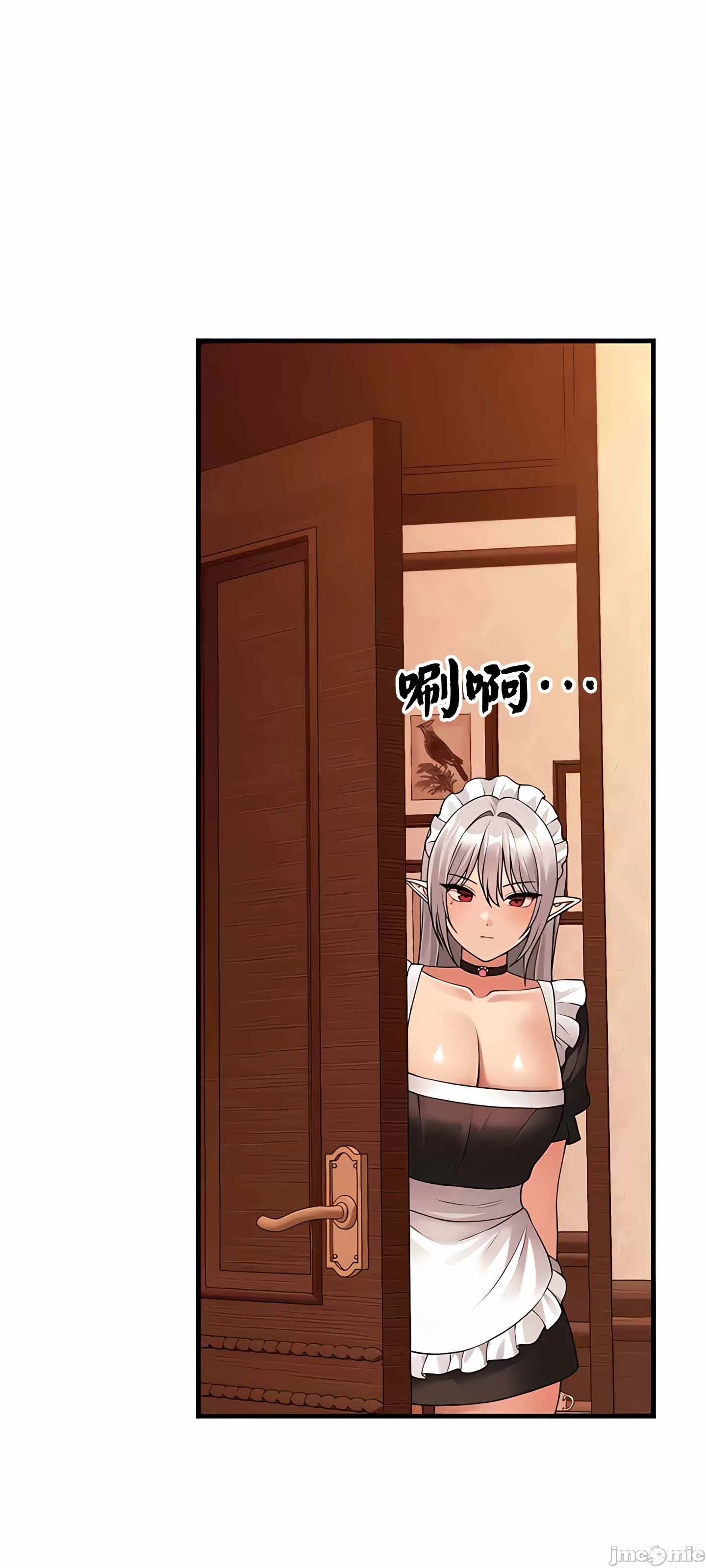 [韩国漫画] 抖M女仆 第二季 剧情,女仆,巨乳大奶,全彩#[76P]-47