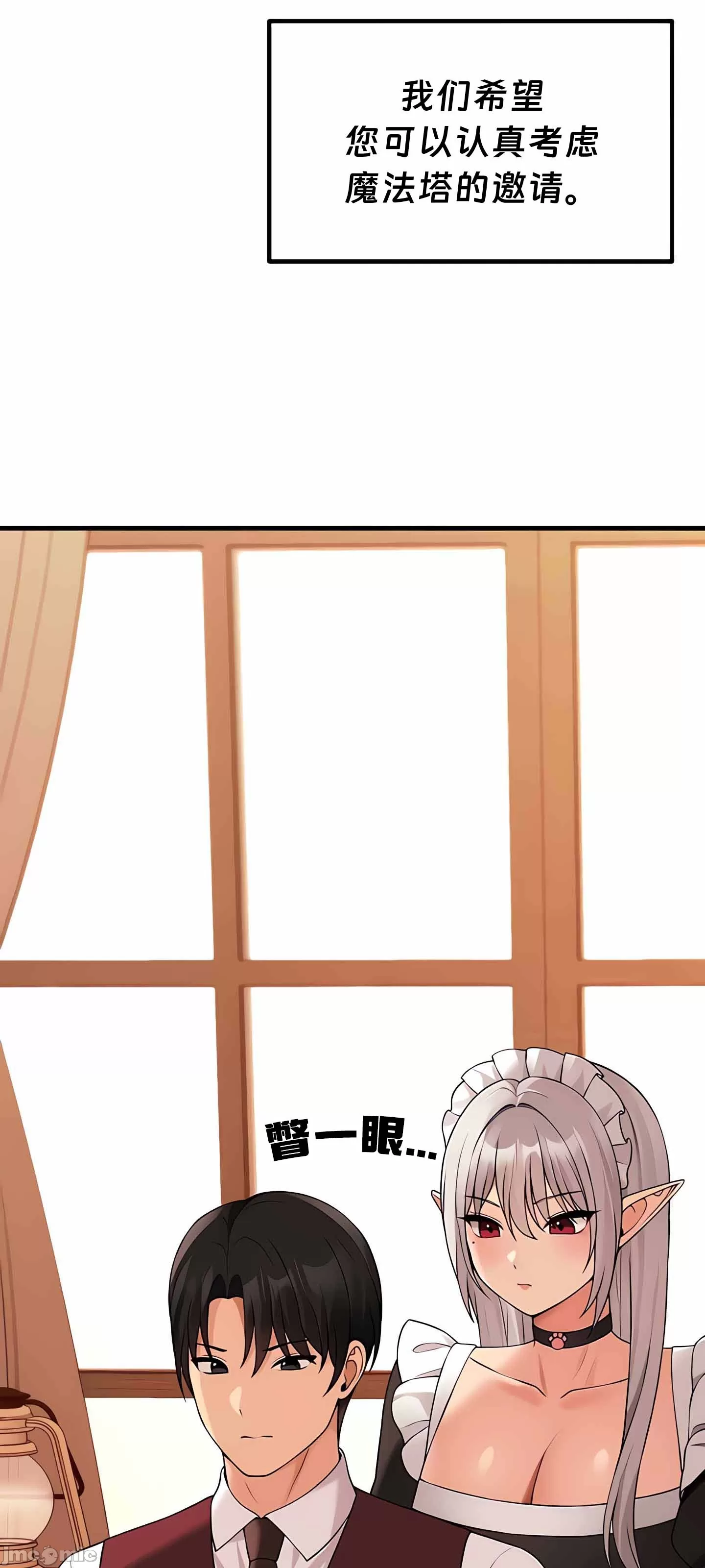 [韩国漫画] 抖M女仆 第二季 剧情,女仆,巨乳大奶,全彩#[76P]-51