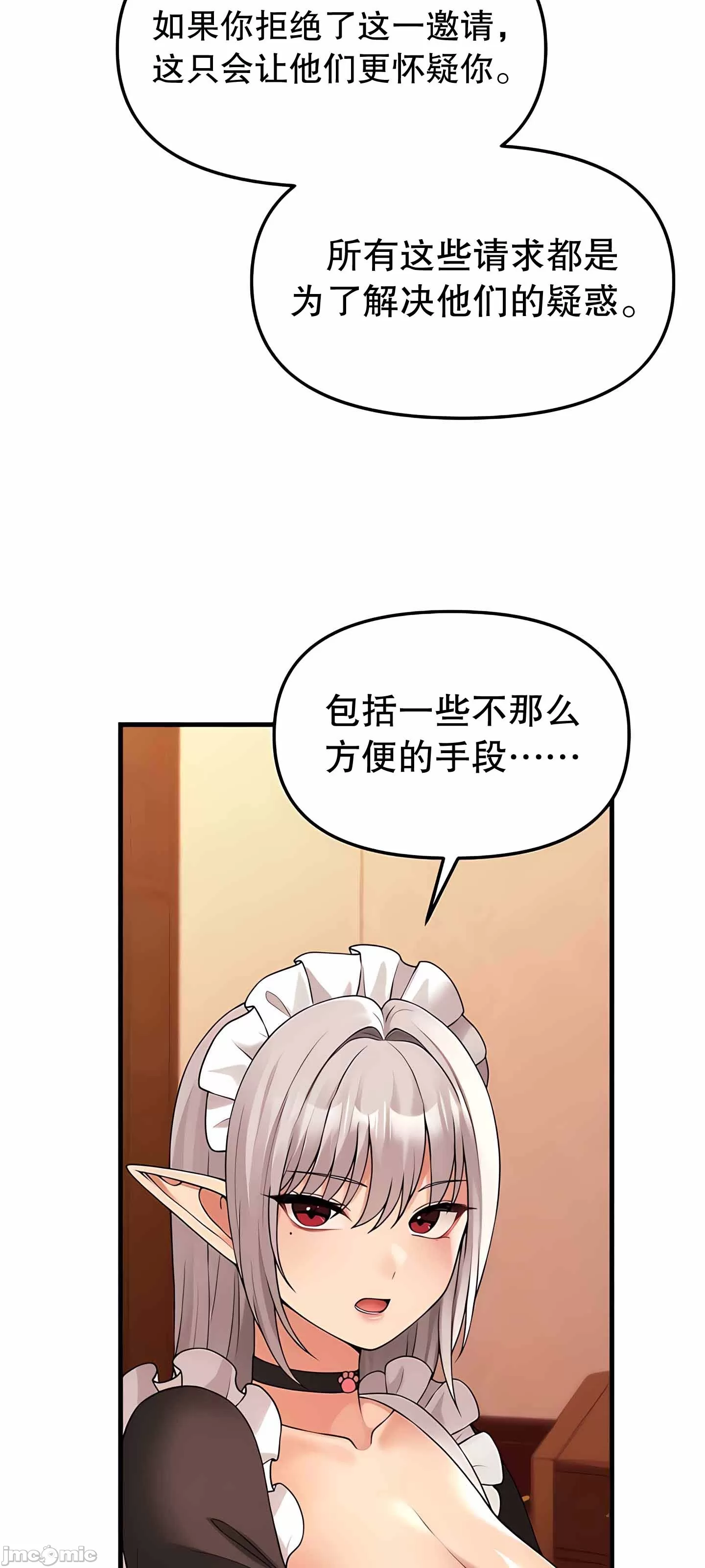 [韩国漫画] 抖M女仆 第二季 剧情,女仆,巨乳大奶,全彩#[76P]-60