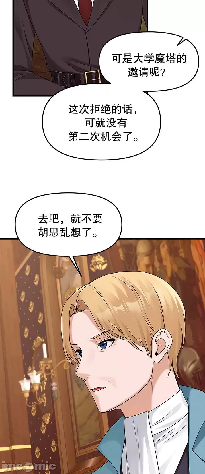 [韩国漫画] 抖M女仆 第二季 剧情,女仆,巨乳大奶,全彩#[46P]-12